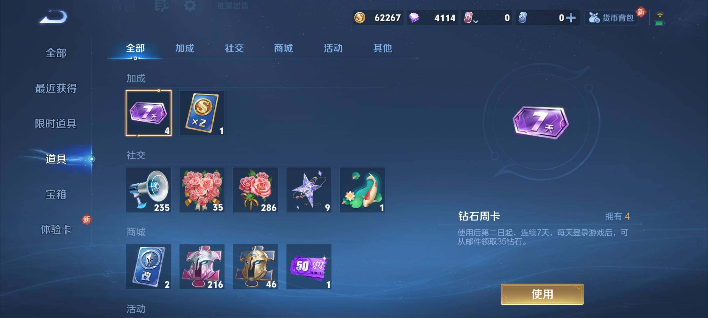 WZCMY3431148王者荣耀账号详情图6