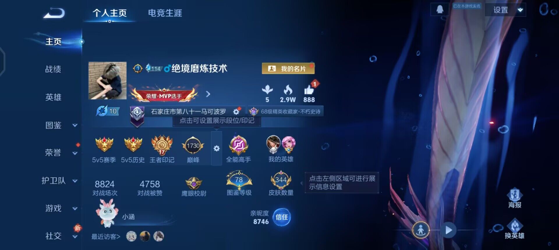 王者荣耀账号安卓QQ[14382455]W11569，，可立即换绑无需挂单养号，，铭文满级，，典藏3，传说16，，，星传