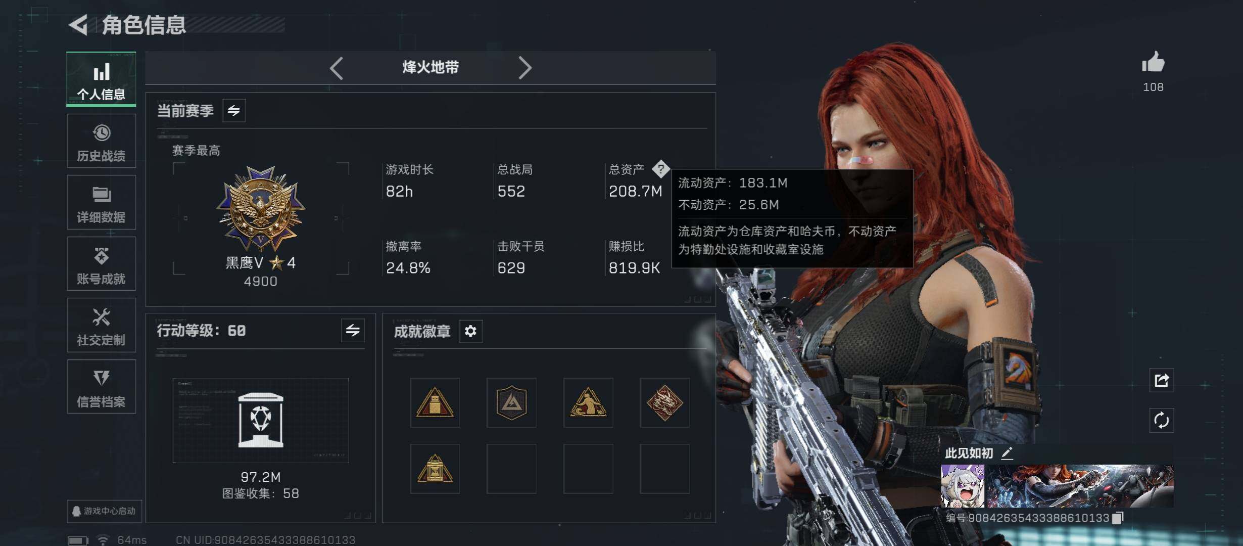 SJZCMW45259三角洲行动账号详情图3