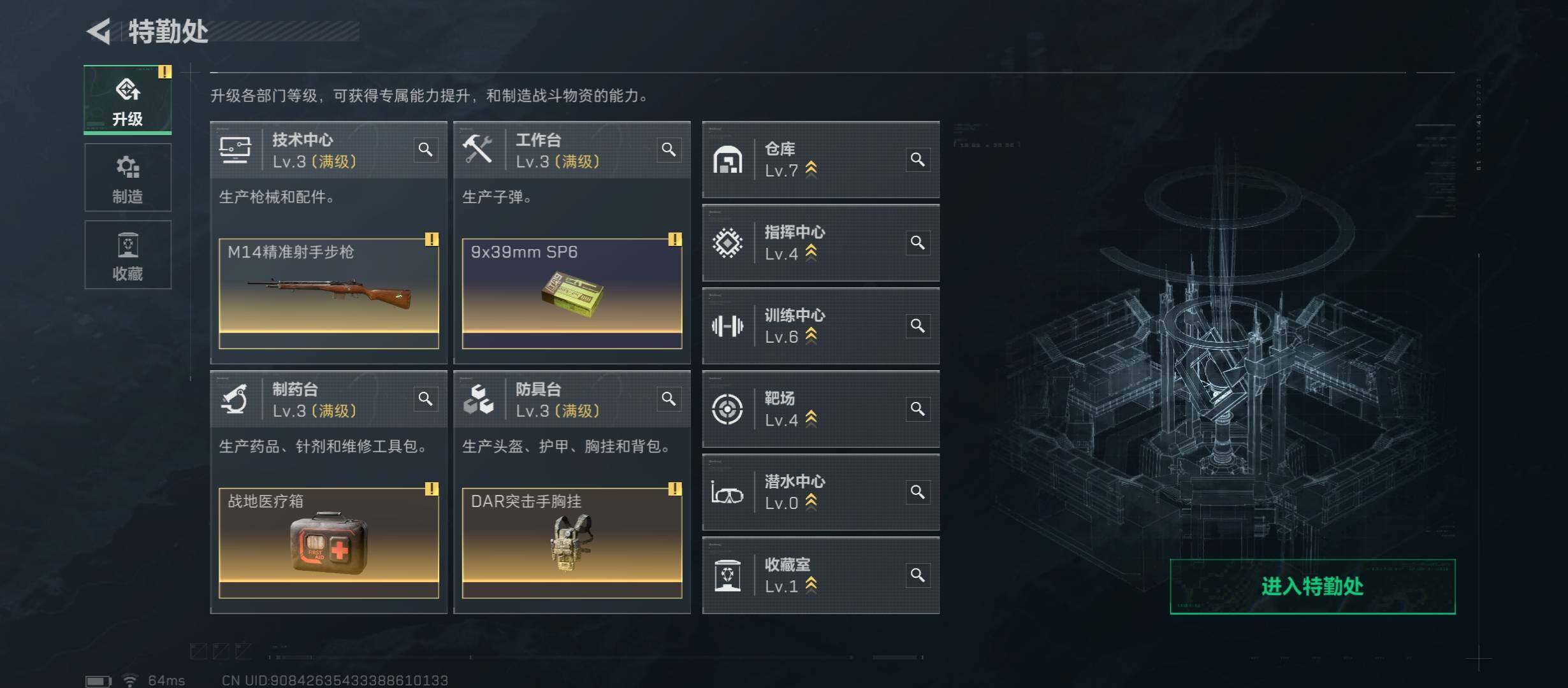 SJZCMW45259三角洲行动账号详情图4