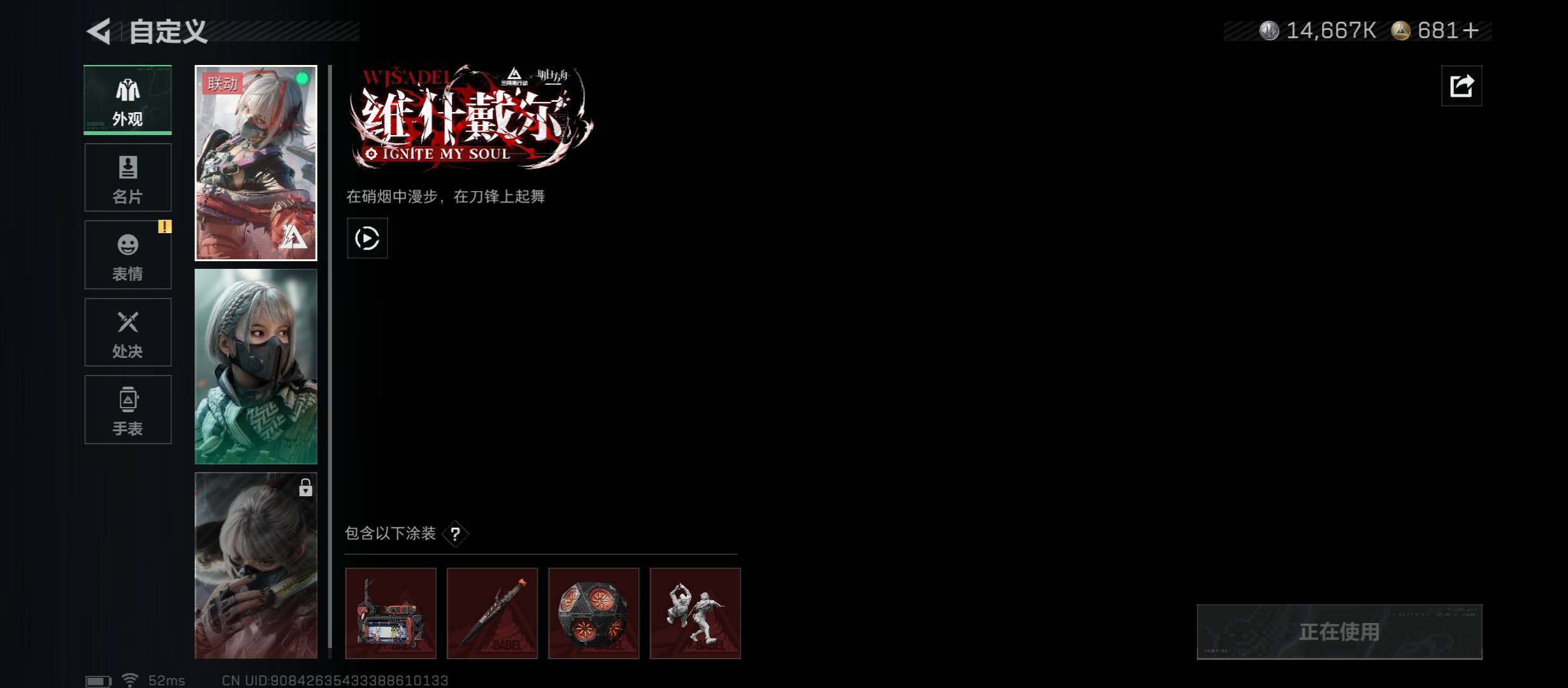 SJZCMW45259三角洲行动账号详情图7