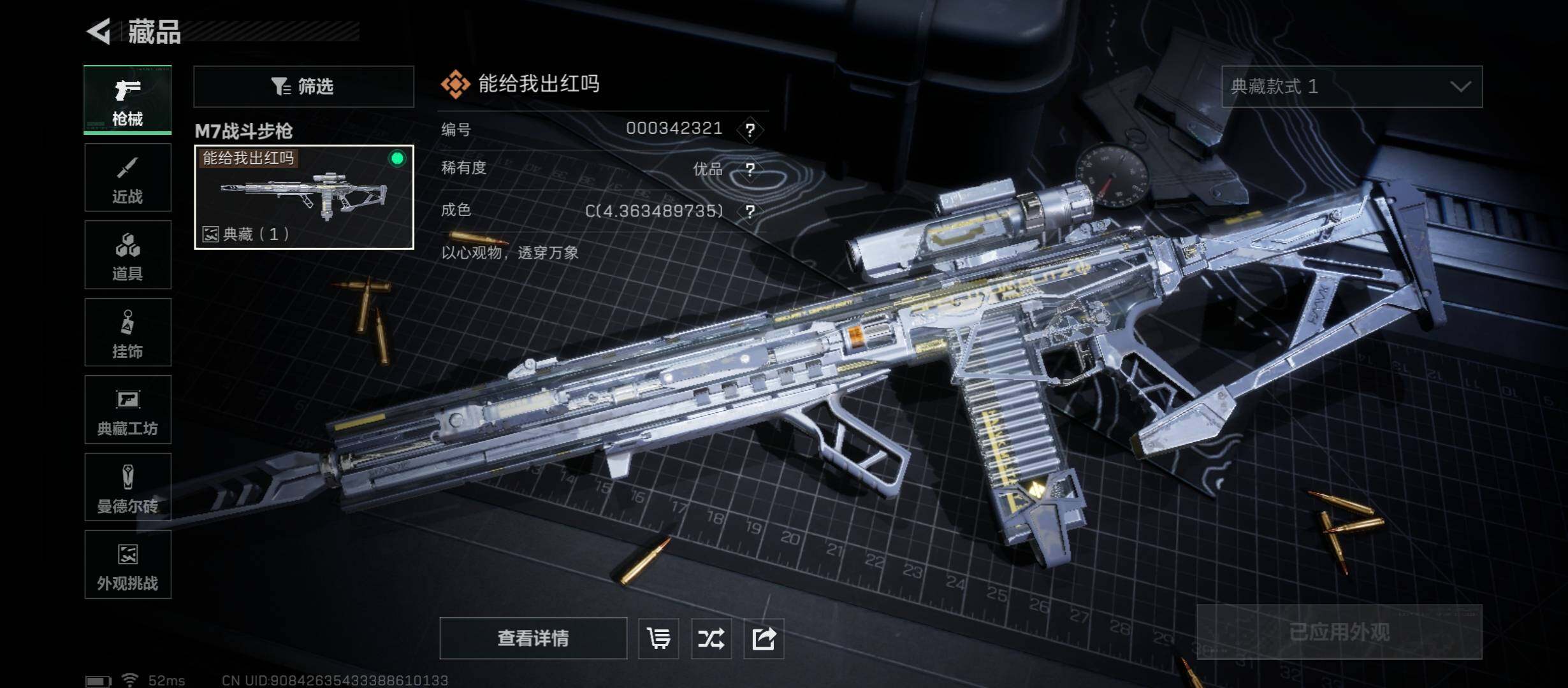 SJZCMW45259三角洲行动账号详情图10