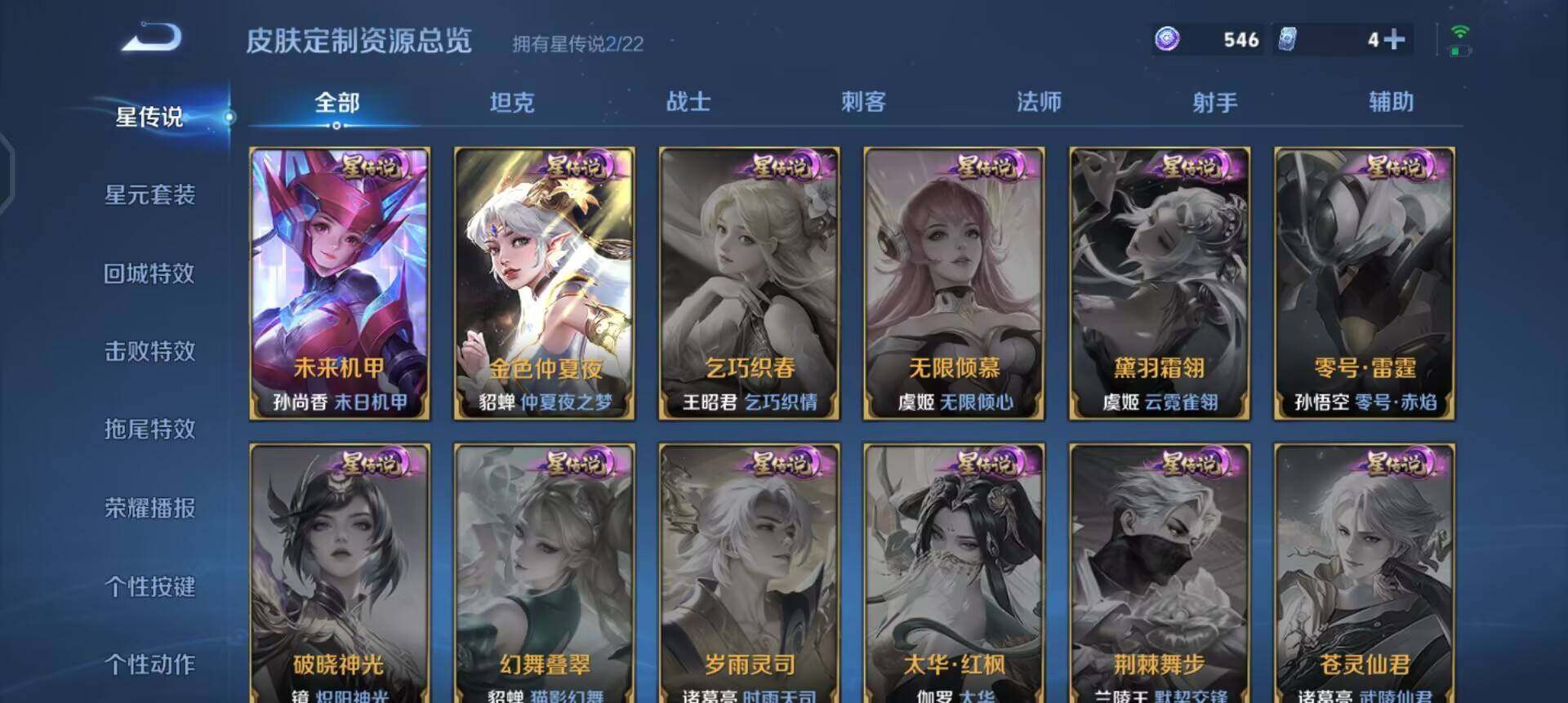 WZQM3413213王者荣耀账号详情图6 WZQM3413213王者荣耀账号详情图6