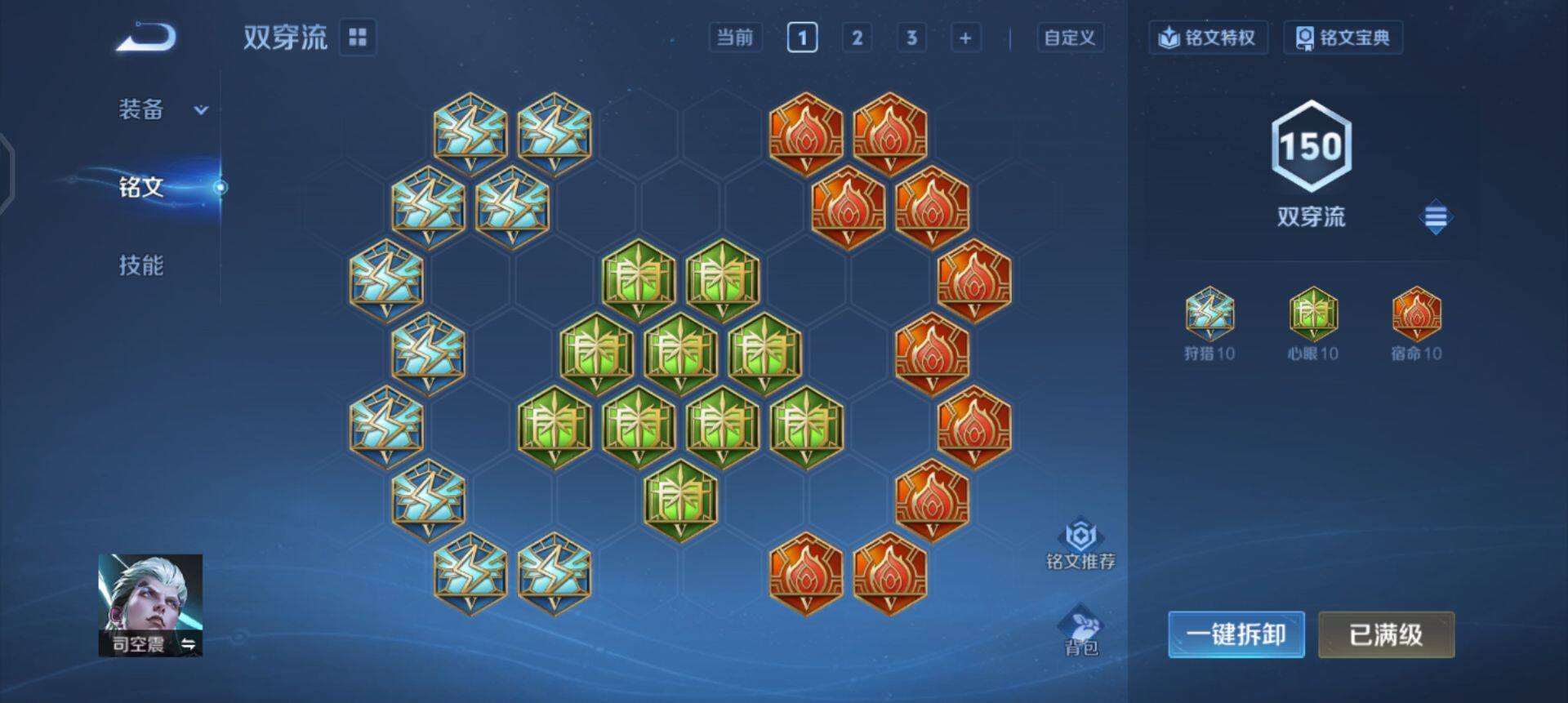 WZQM3413213王者荣耀账号详情图7 WZQM3413213王者荣耀账号详情图7