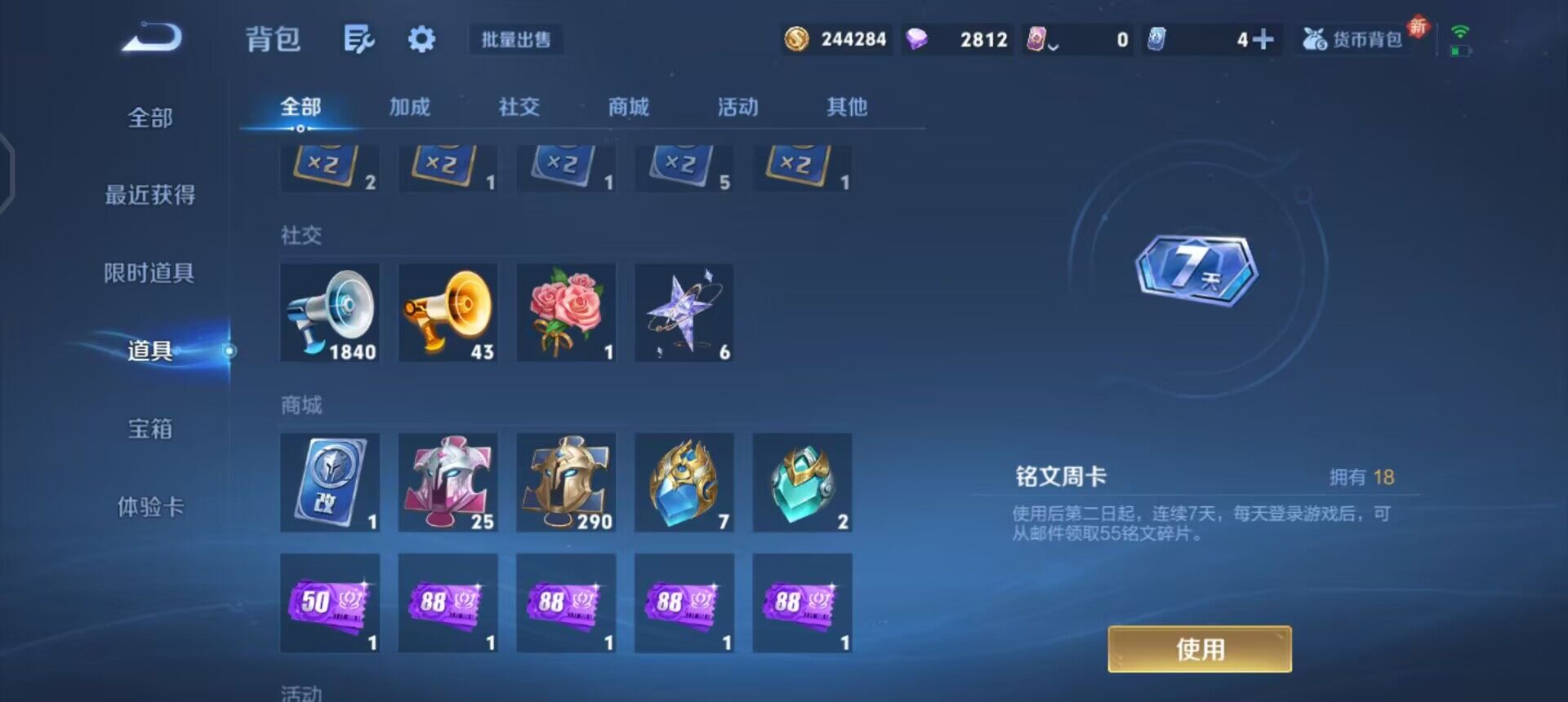 WZQM3413213王者荣耀账号详情图8 WZQM3413213王者荣耀账号详情图8