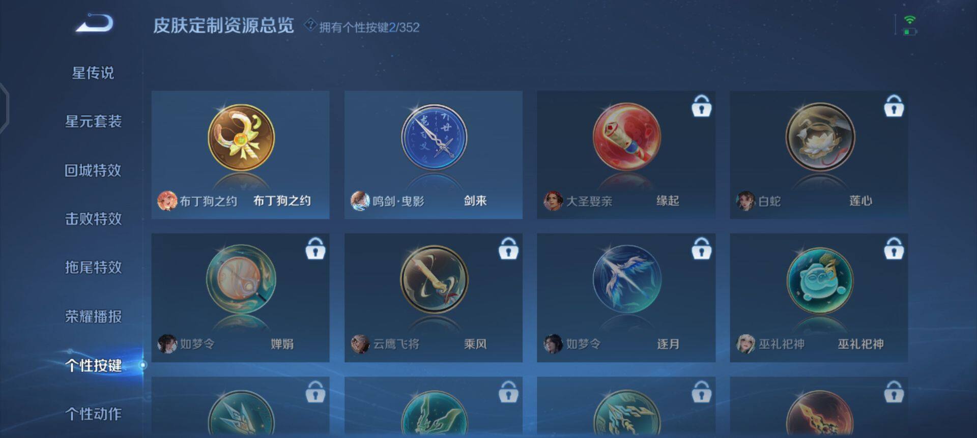 WZQM3413213王者荣耀账号详情图9 WZQM3413213王者荣耀账号详情图9