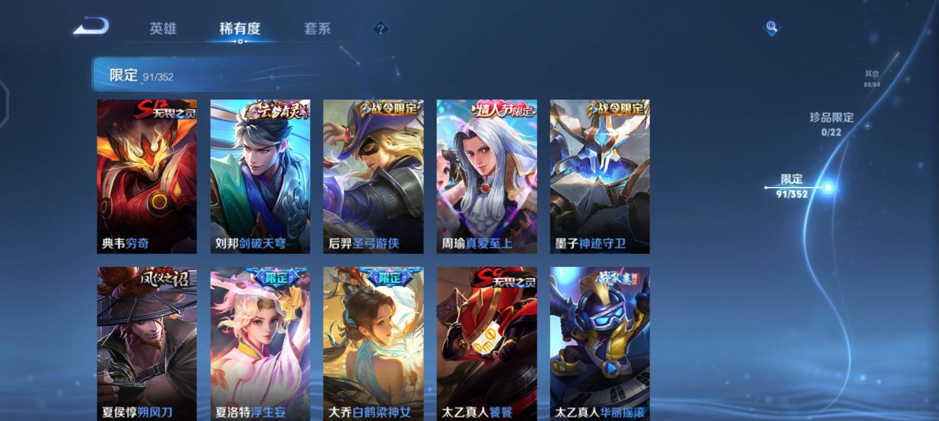 WZQM3413213王者荣耀账号详情图12 WZQM3413213王者荣耀账号详情图12