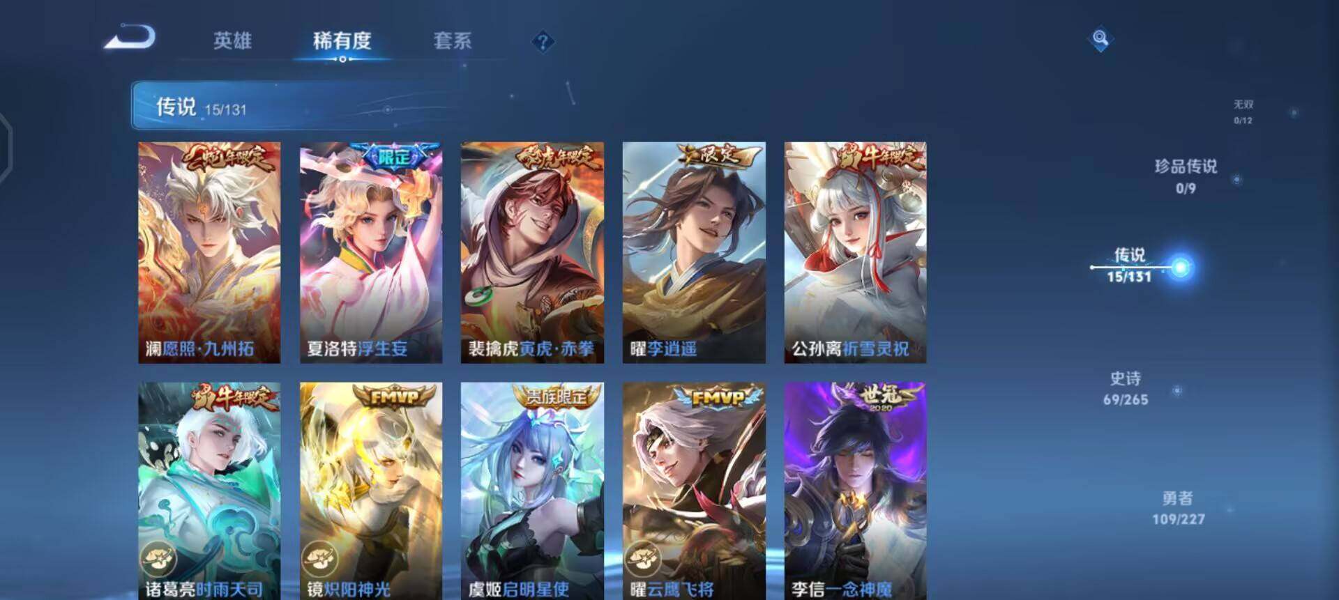 WZQM3413213王者荣耀账号详情图16 WZQM3413213王者荣耀账号详情图16