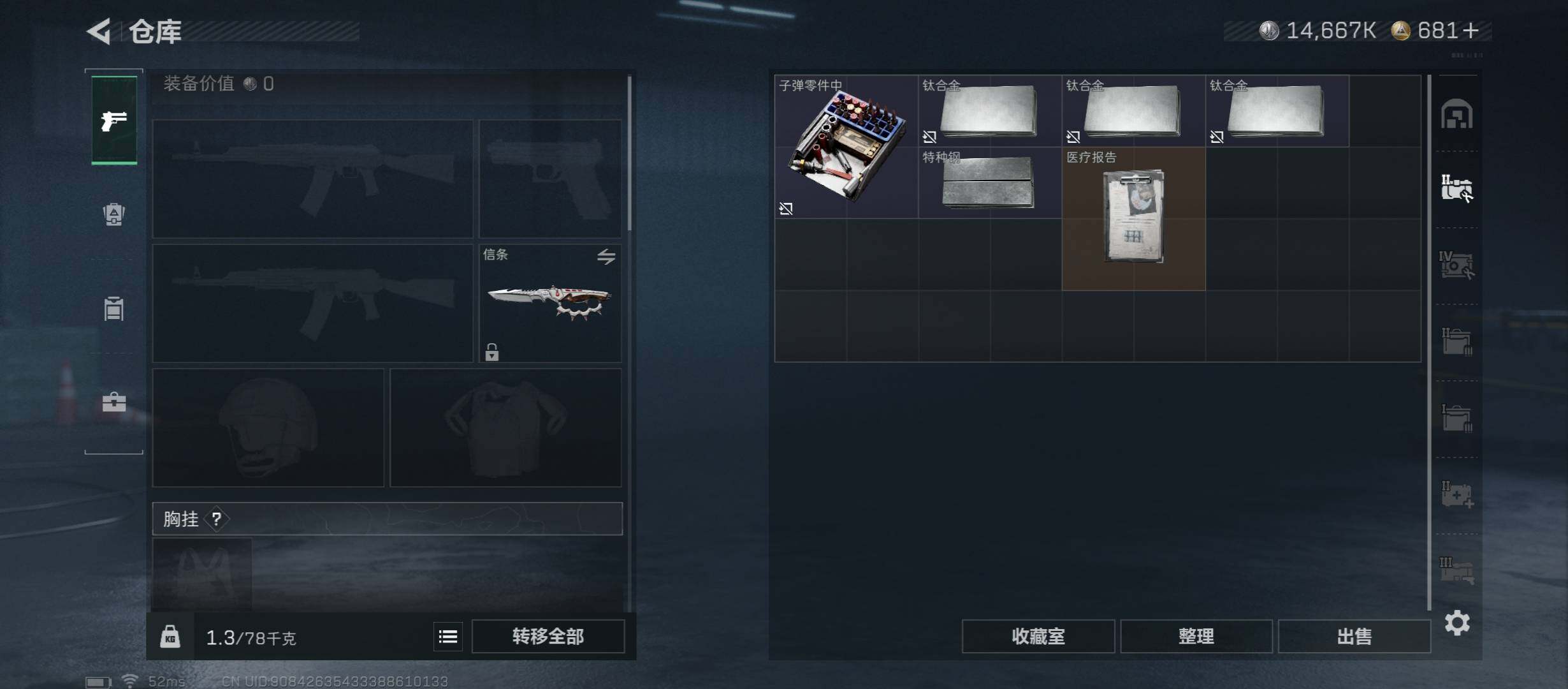 SJZCMW45259三角洲行动账号详情图19