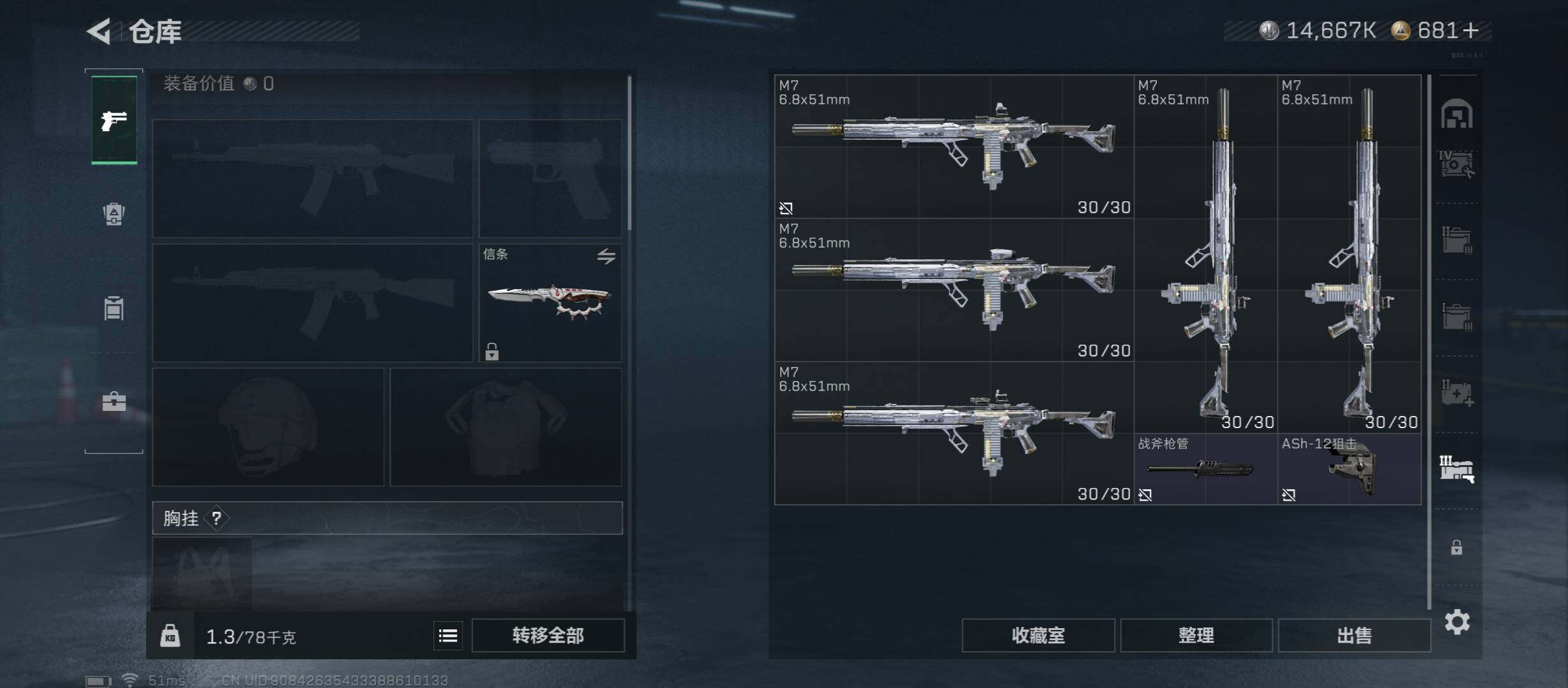 SJZCMW45259三角洲行动账号详情图24