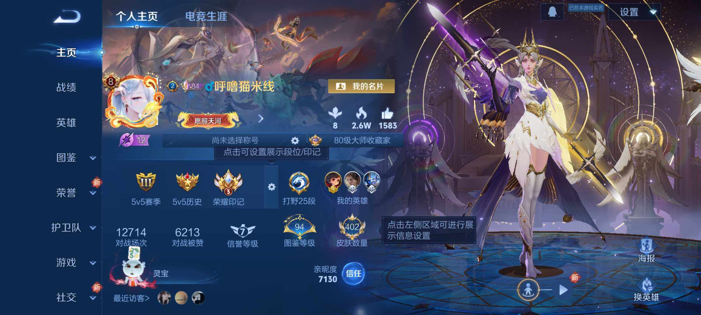 WZLE3415786王者荣耀账号详情图10 WZLE3415786王者荣耀账号详情图10