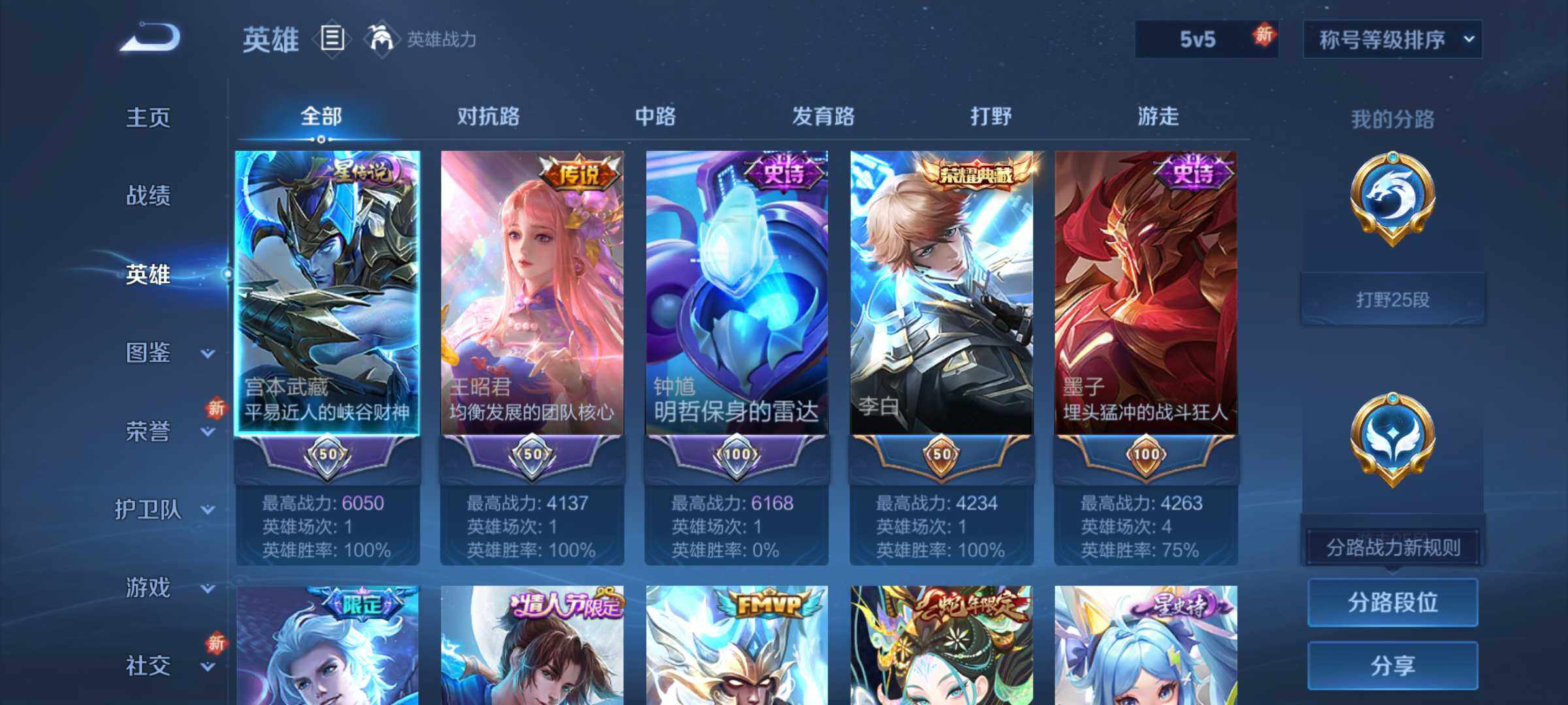 WZLE3415786王者荣耀账号详情图11 WZLE3415786王者荣耀账号详情图11