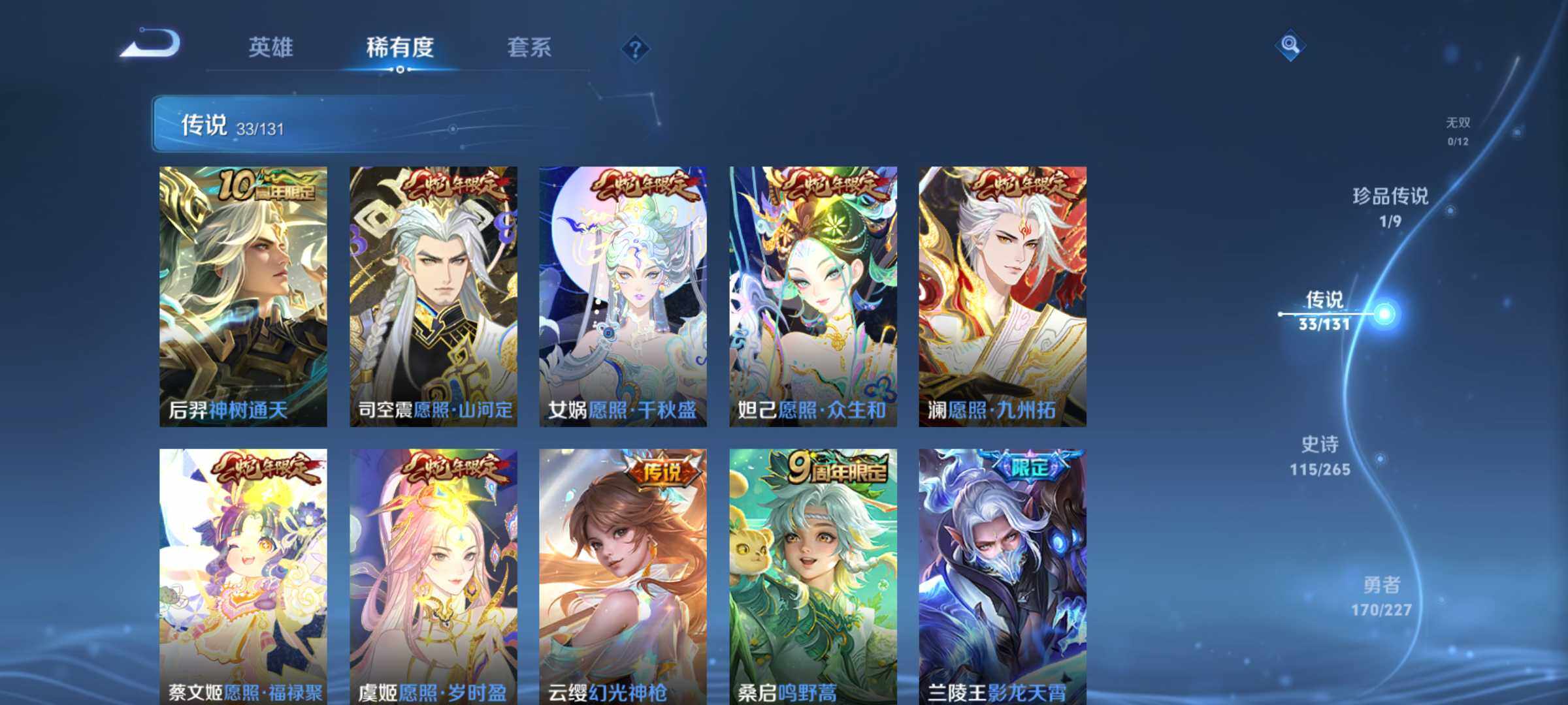 WZLE3415786王者荣耀账号详情图15 WZLE3415786王者荣耀账号详情图15