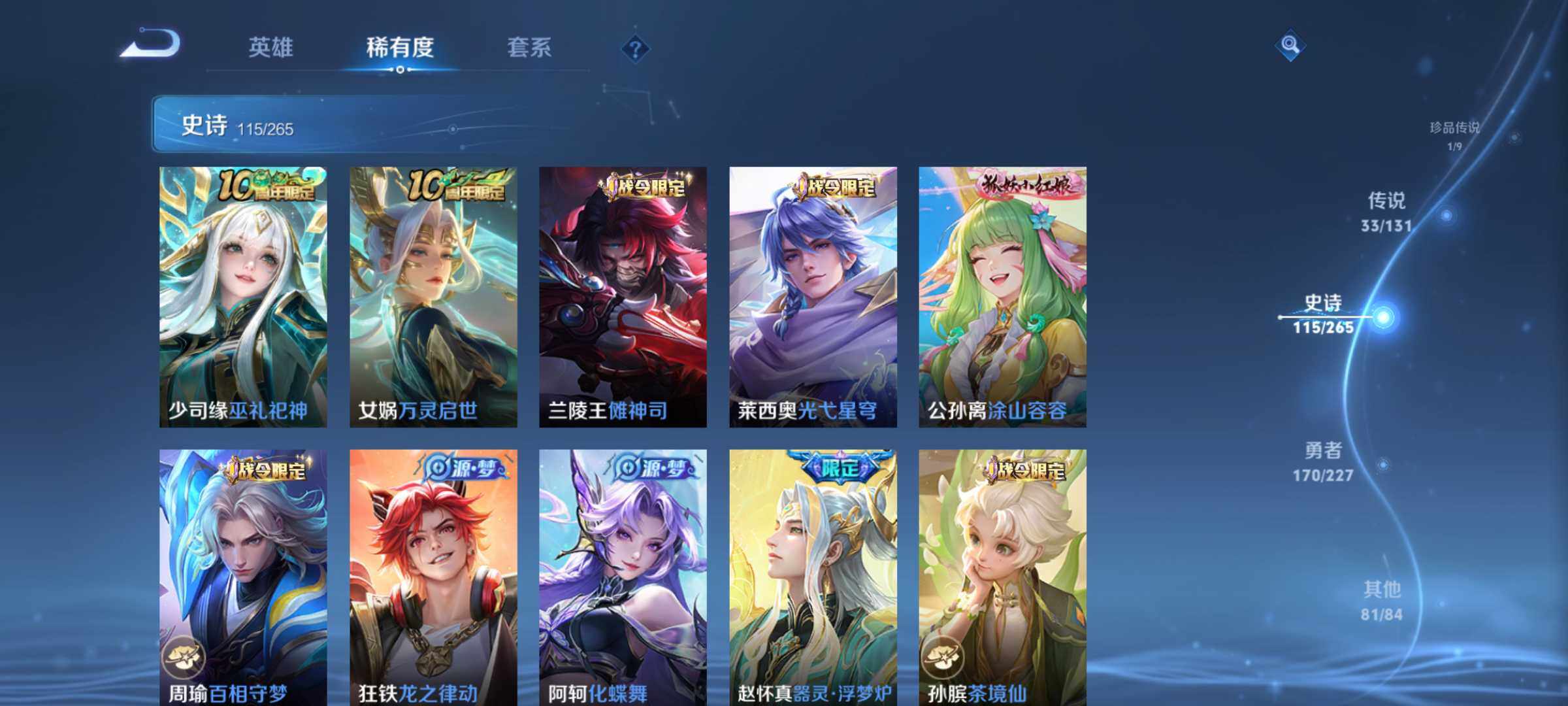 WZLE3415786王者荣耀账号详情图16 WZLE3415786王者荣耀账号详情图16