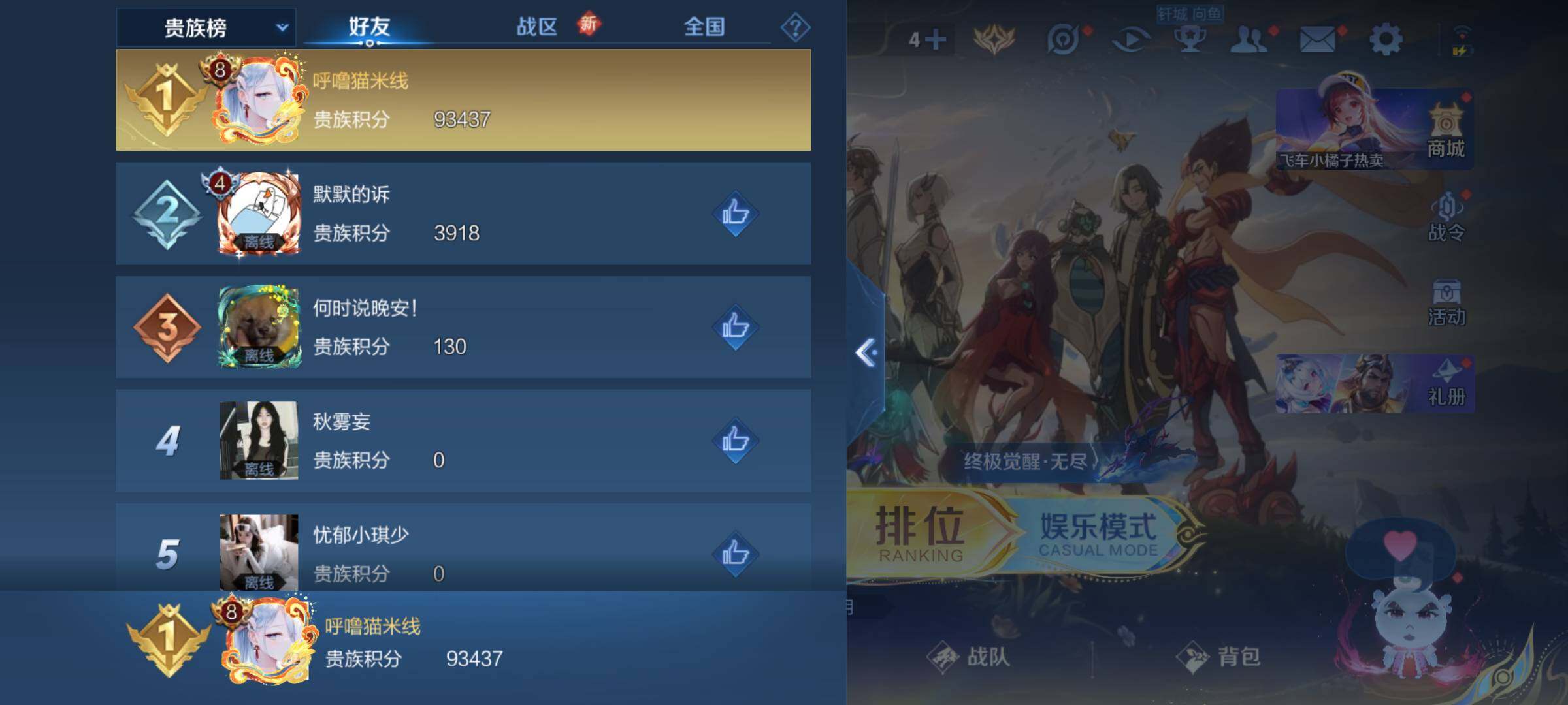 WZLE3415786王者荣耀账号详情图19 WZLE3415786王者荣耀账号详情图19