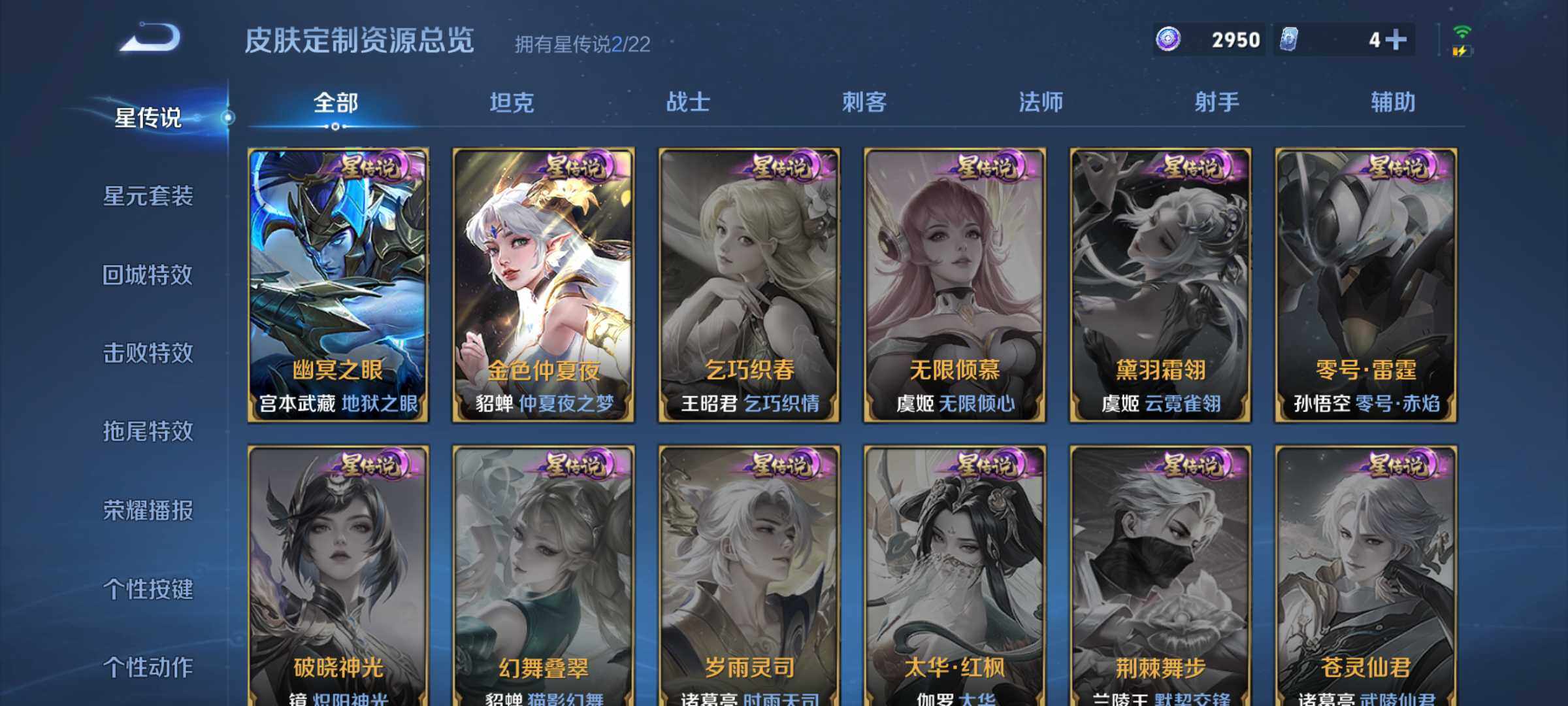 WZLE3415786王者荣耀账号详情图17 WZLE3415786王者荣耀账号详情图17