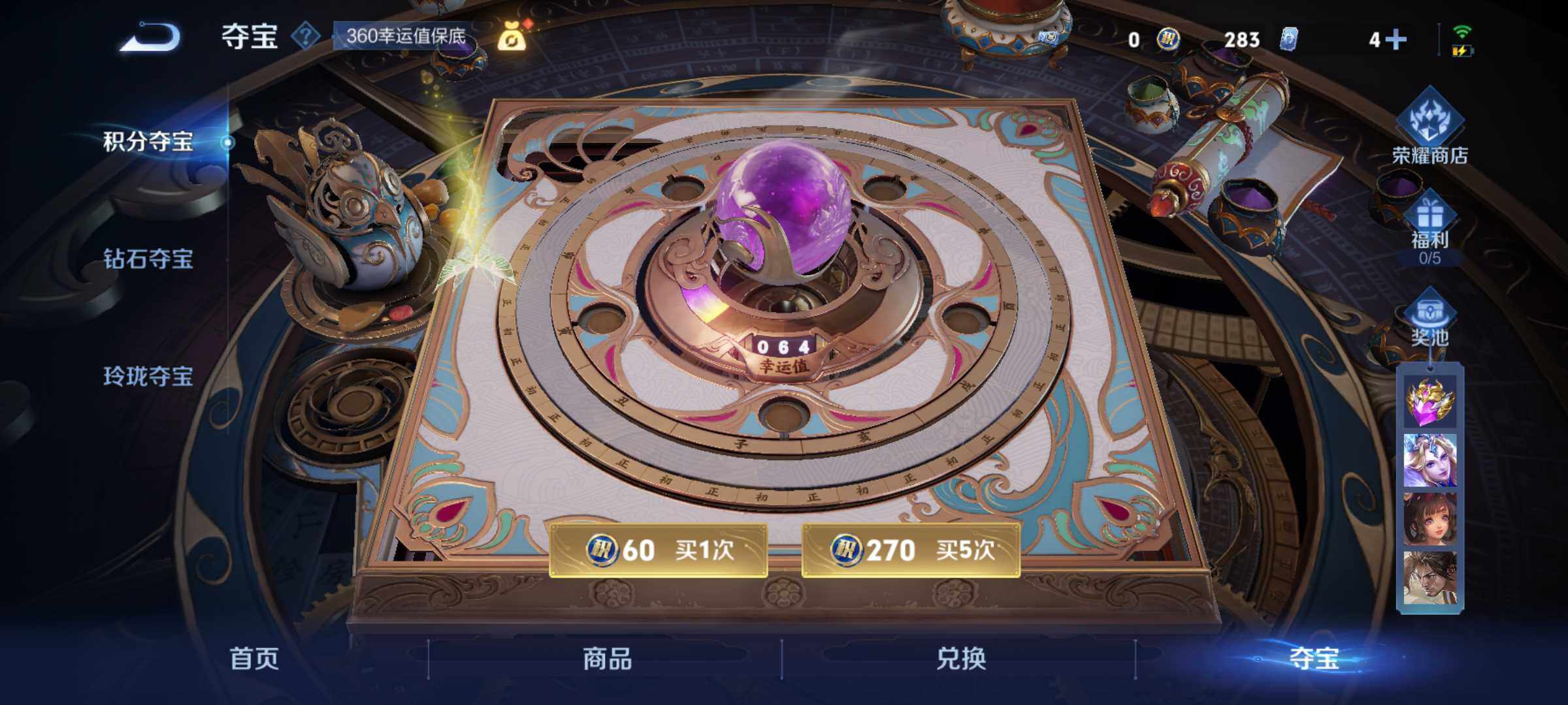 WZLE3415786王者荣耀账号详情图22 WZLE3415786王者荣耀账号详情图22