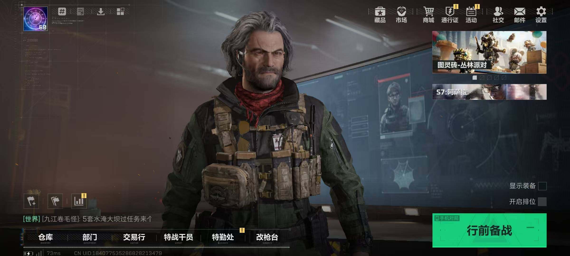 SJZQM383992三角洲行动账号详情图7 SJZQM383992三角洲行动账号详情图7