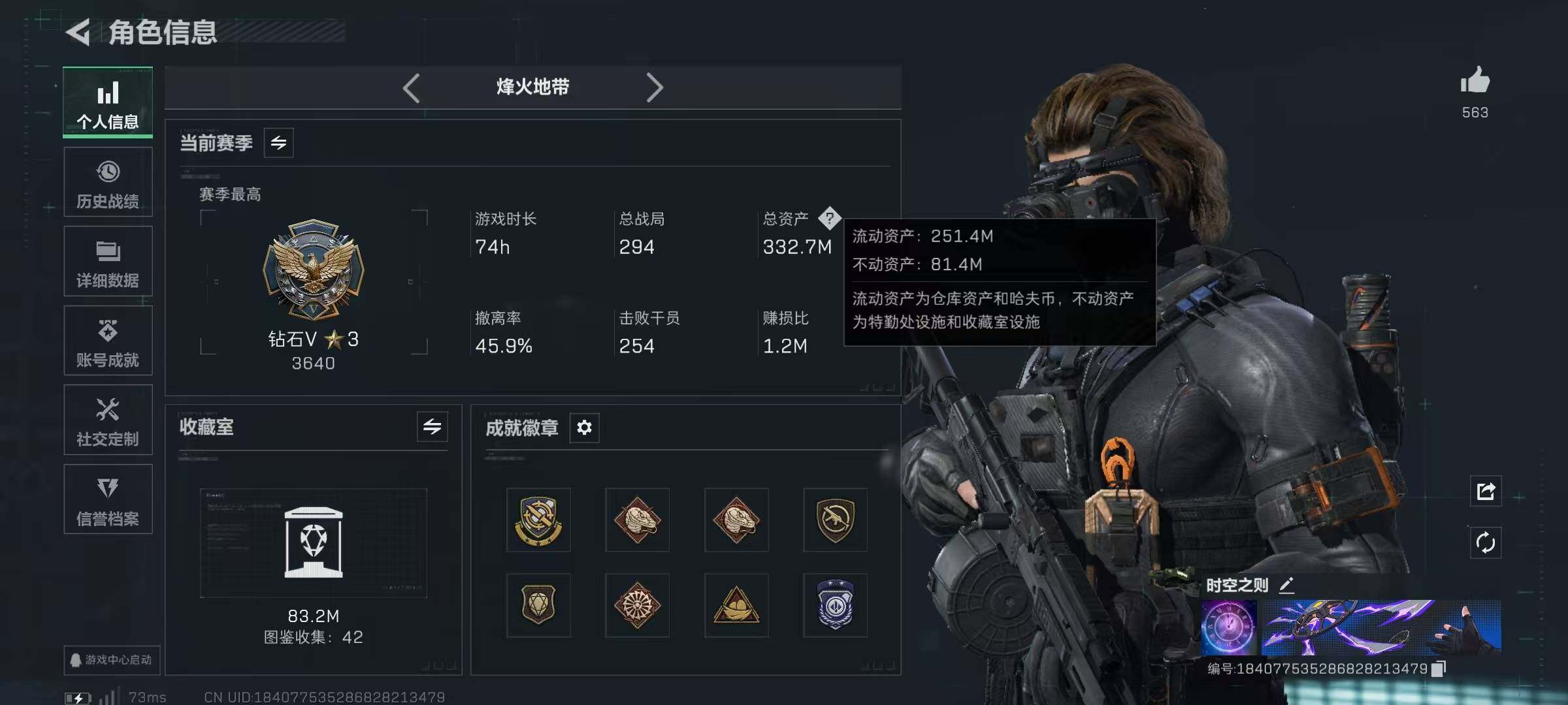 SJZQM383992三角洲行动账号详情图6 SJZQM383992三角洲行动账号详情图6