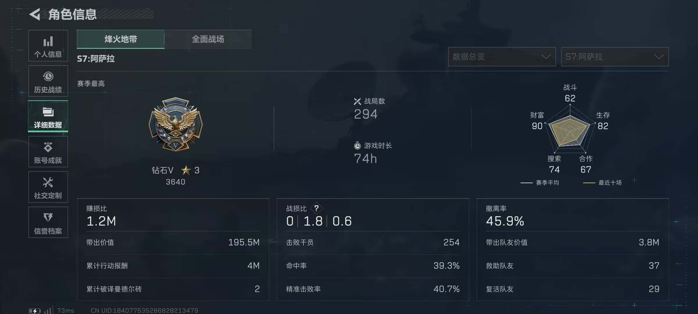 SJZQM383992三角洲行动账号详情图8 SJZQM383992三角洲行动账号详情图8