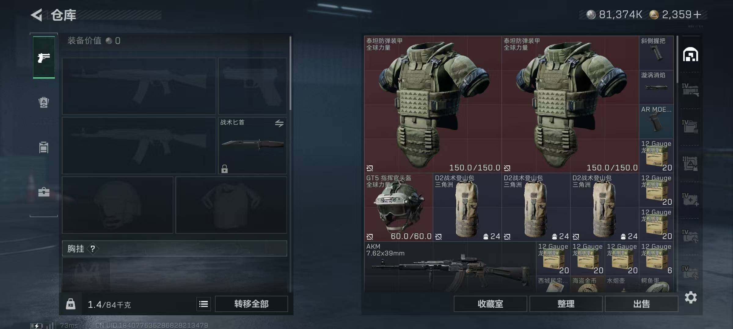 SJZQM383992三角洲行动账号详情图9 SJZQM383992三角洲行动账号详情图9