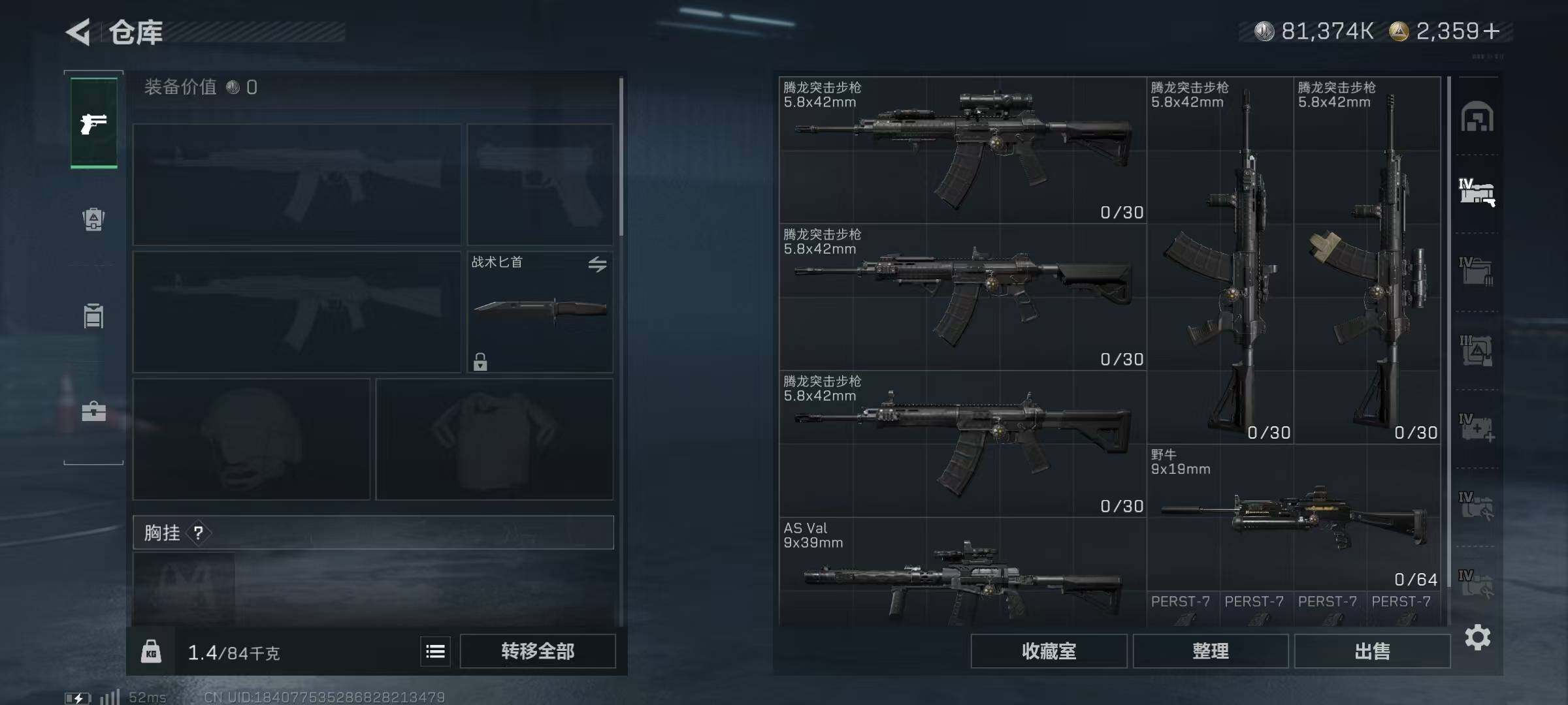 SJZQM383992三角洲行动账号详情图11 SJZQM383992三角洲行动账号详情图11