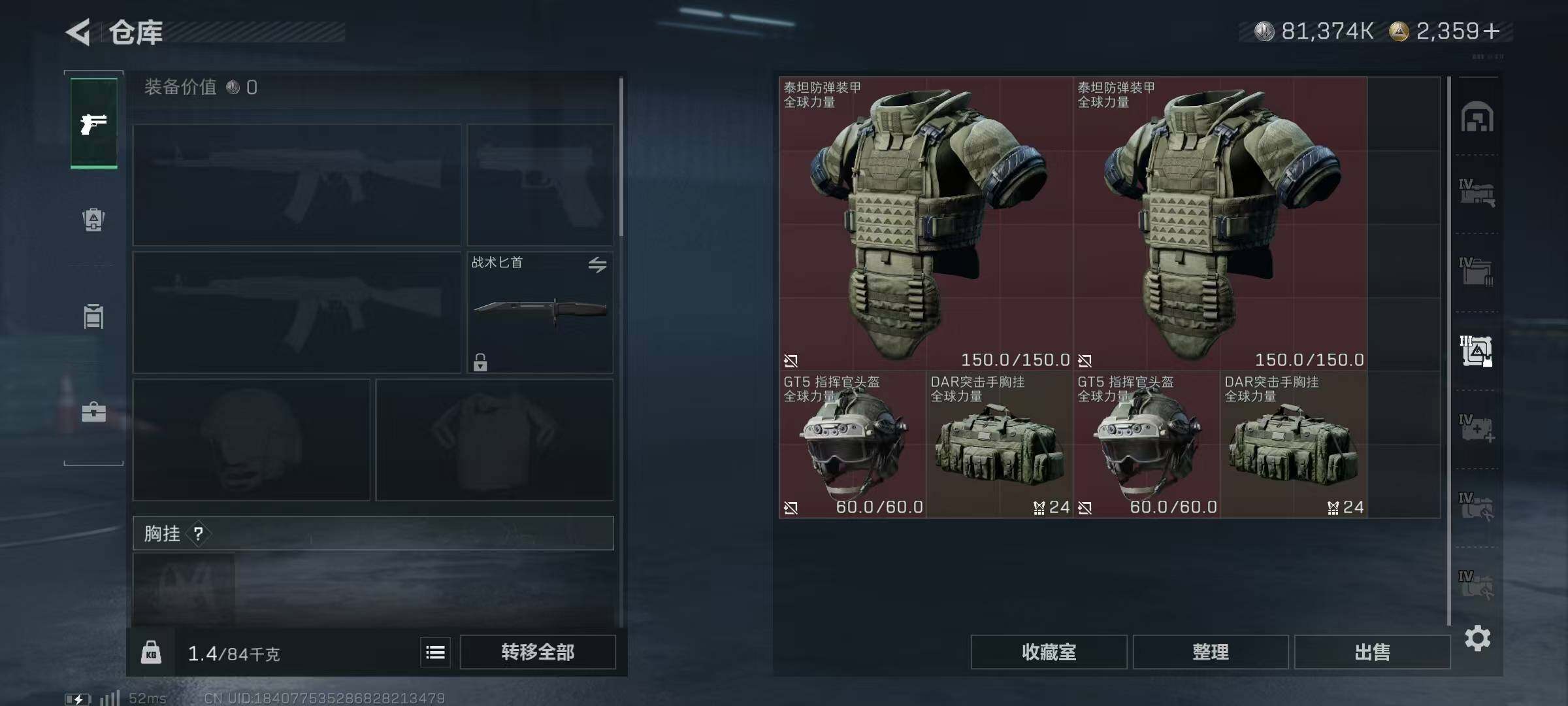 SJZQM383992三角洲行动账号详情图13 SJZQM383992三角洲行动账号详情图13