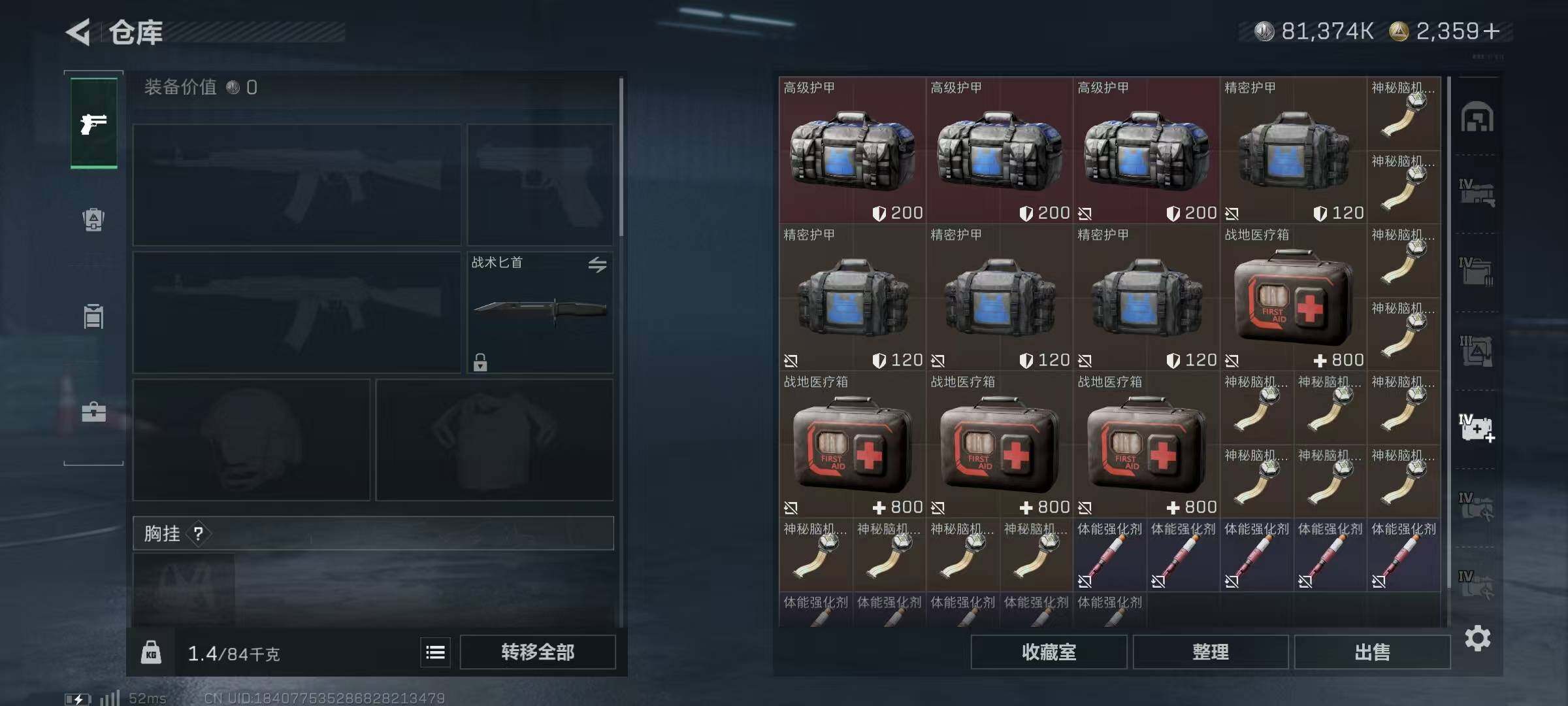 SJZQM383992三角洲行动账号详情图14 SJZQM383992三角洲行动账号详情图14