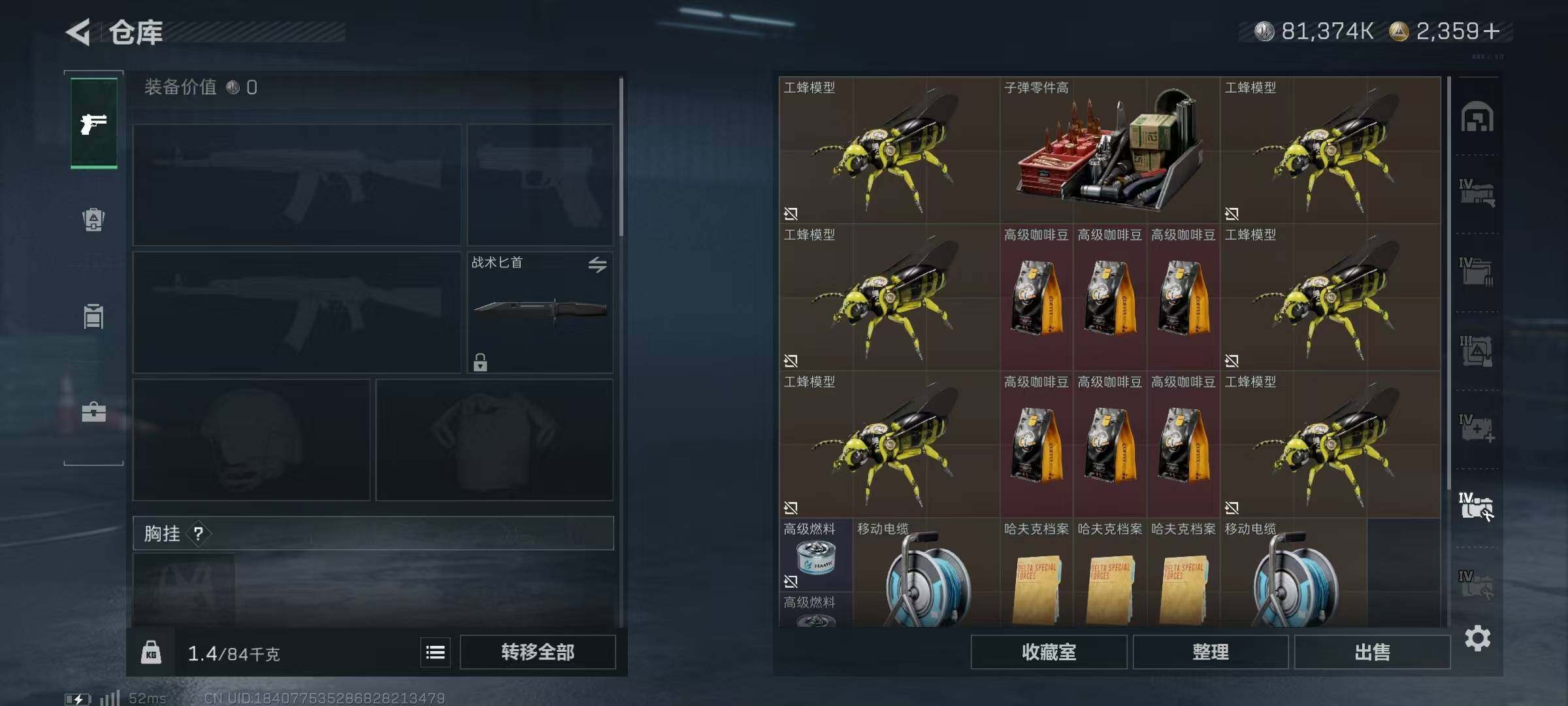 SJZQM383992三角洲行动账号详情图15 SJZQM383992三角洲行动账号详情图15