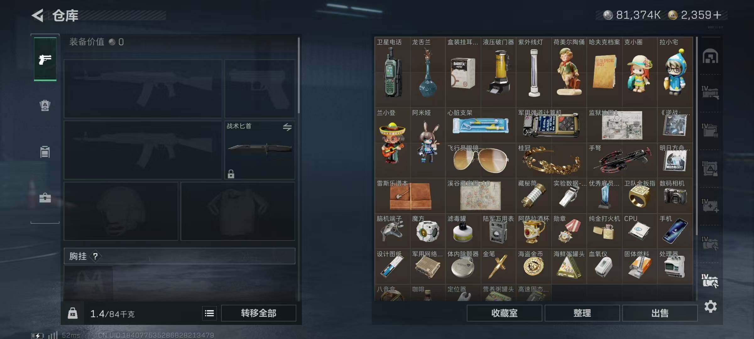 SJZQM383992三角洲行动账号详情图16 SJZQM383992三角洲行动账号详情图16