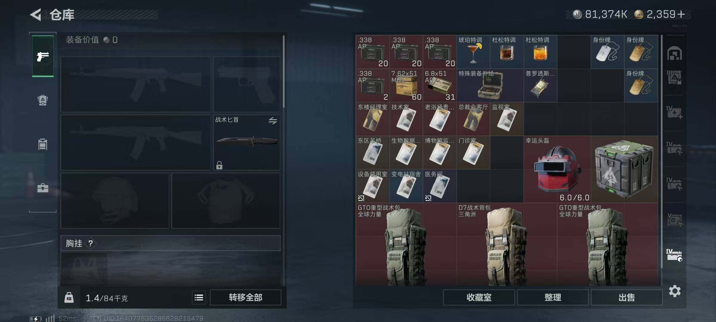 SJZQM383992三角洲行动账号详情图17 SJZQM383992三角洲行动账号详情图17