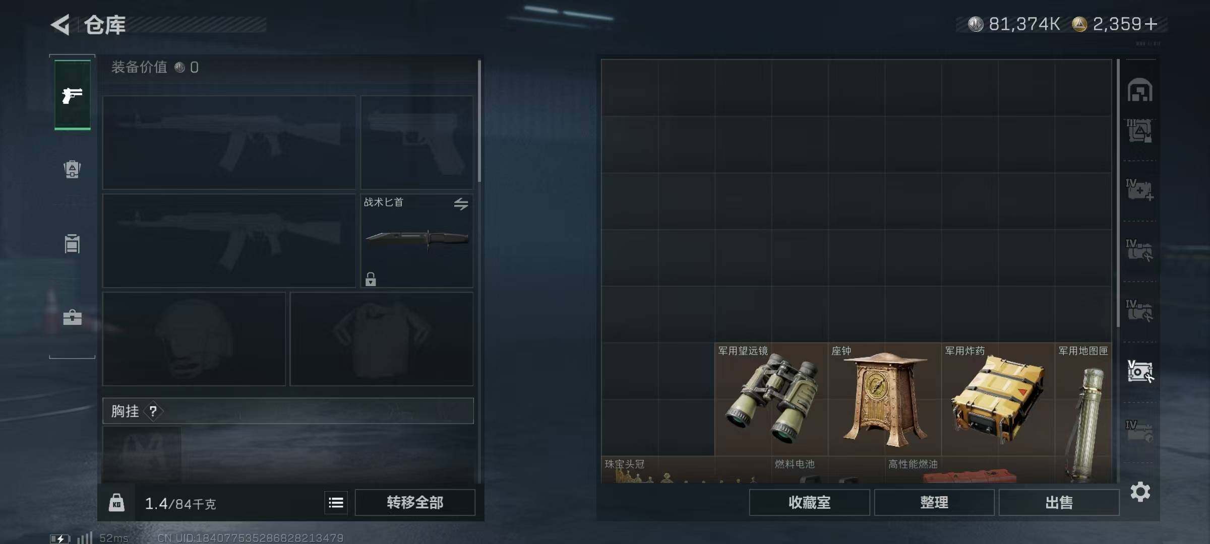 SJZQM383992三角洲行动账号详情图18 SJZQM383992三角洲行动账号详情图18