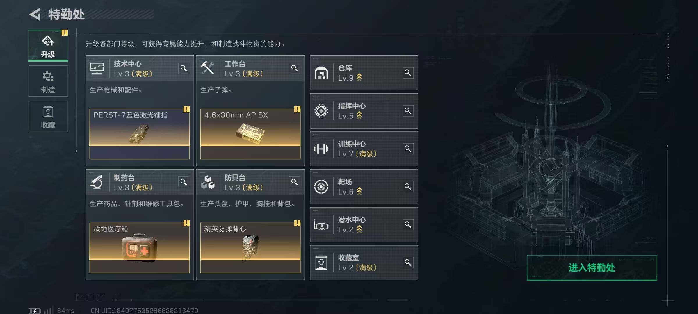 SJZQM383992三角洲行动账号详情图22 SJZQM383992三角洲行动账号详情图22