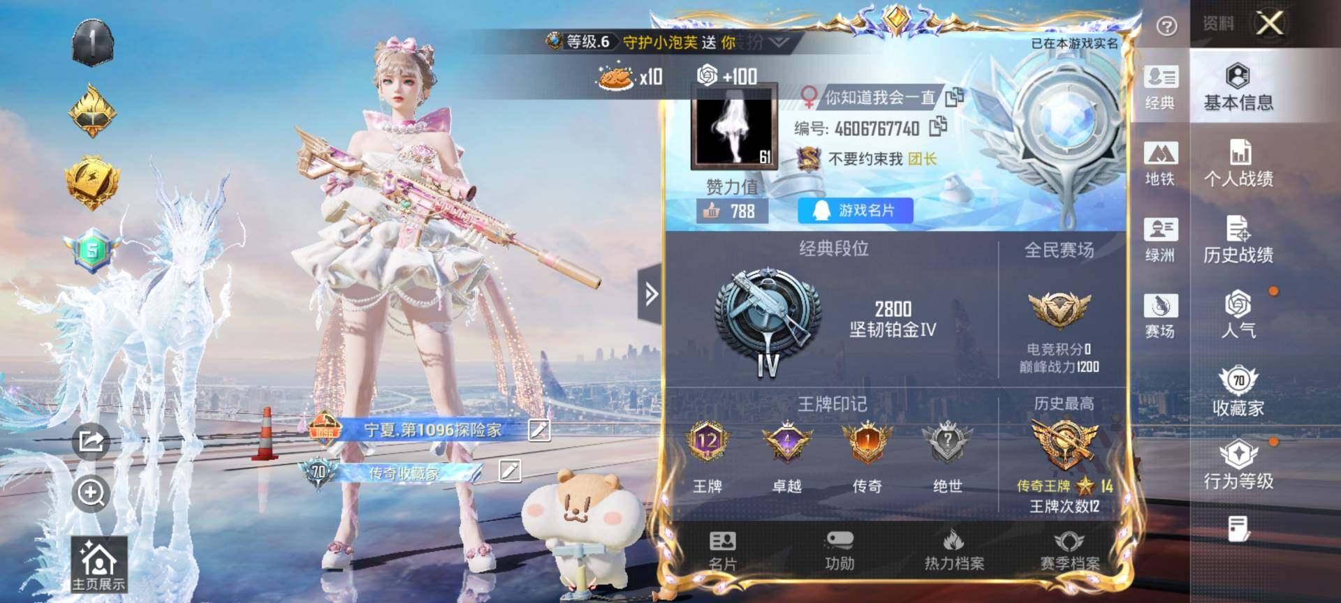 HPQM3416310和平精英账号详情图4 HPQM3416310和平精英账号详情图4