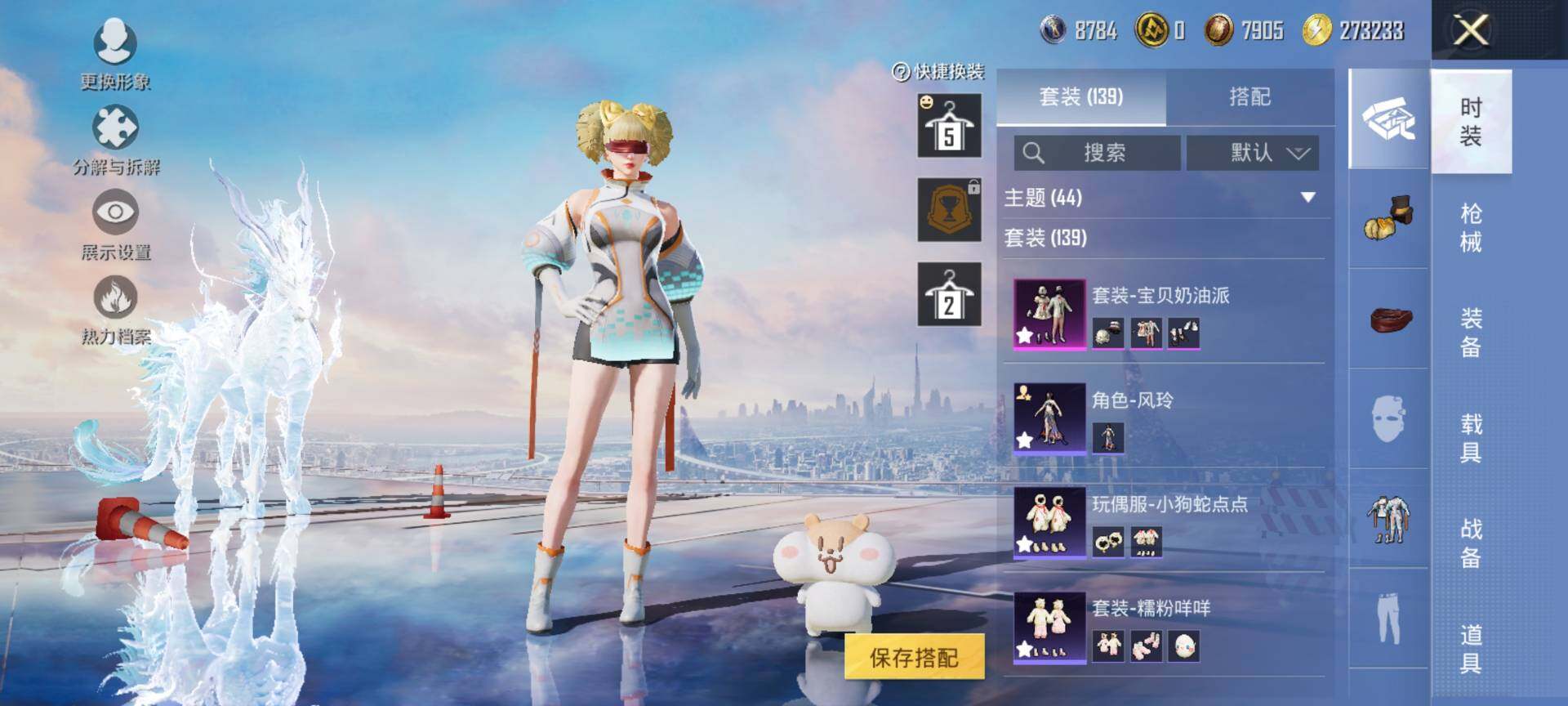 HPQM3416310和平精英账号详情图9 HPQM3416310和平精英账号详情图9