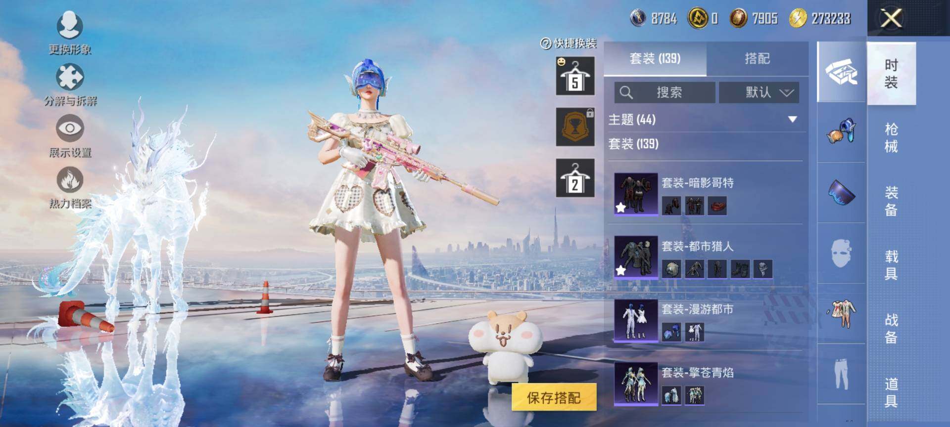 HPQM3416310和平精英账号详情图11 HPQM3416310和平精英账号详情图11