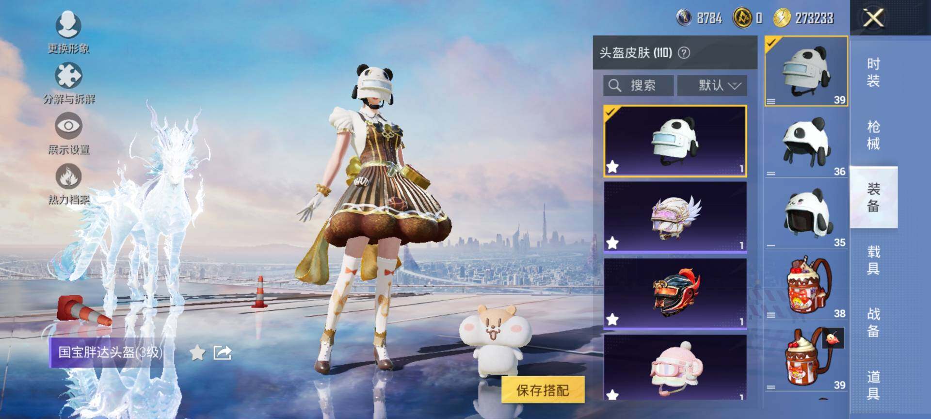 HPQM3416310和平精英账号详情图12 HPQM3416310和平精英账号详情图12