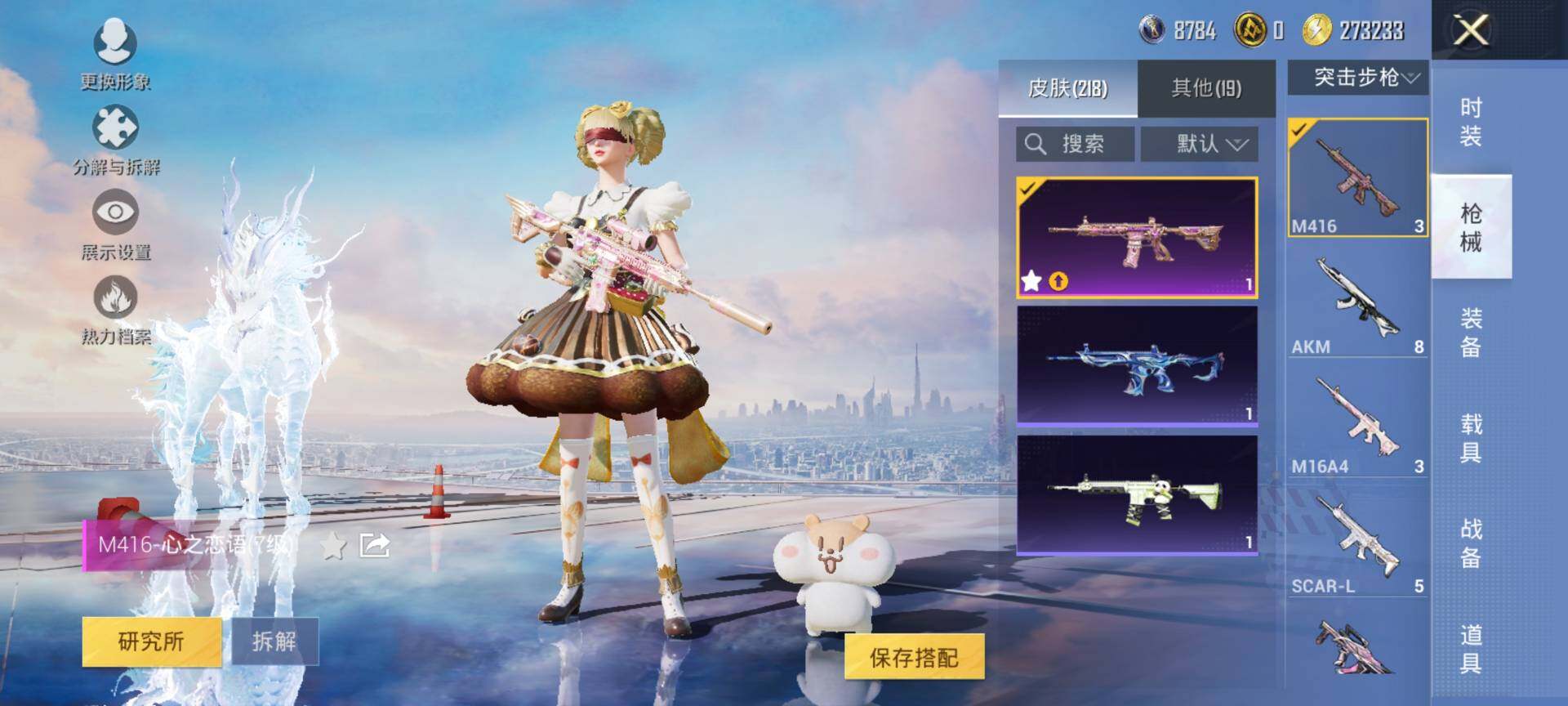 HPQM3416310和平精英账号详情图14 HPQM3416310和平精英账号详情图14