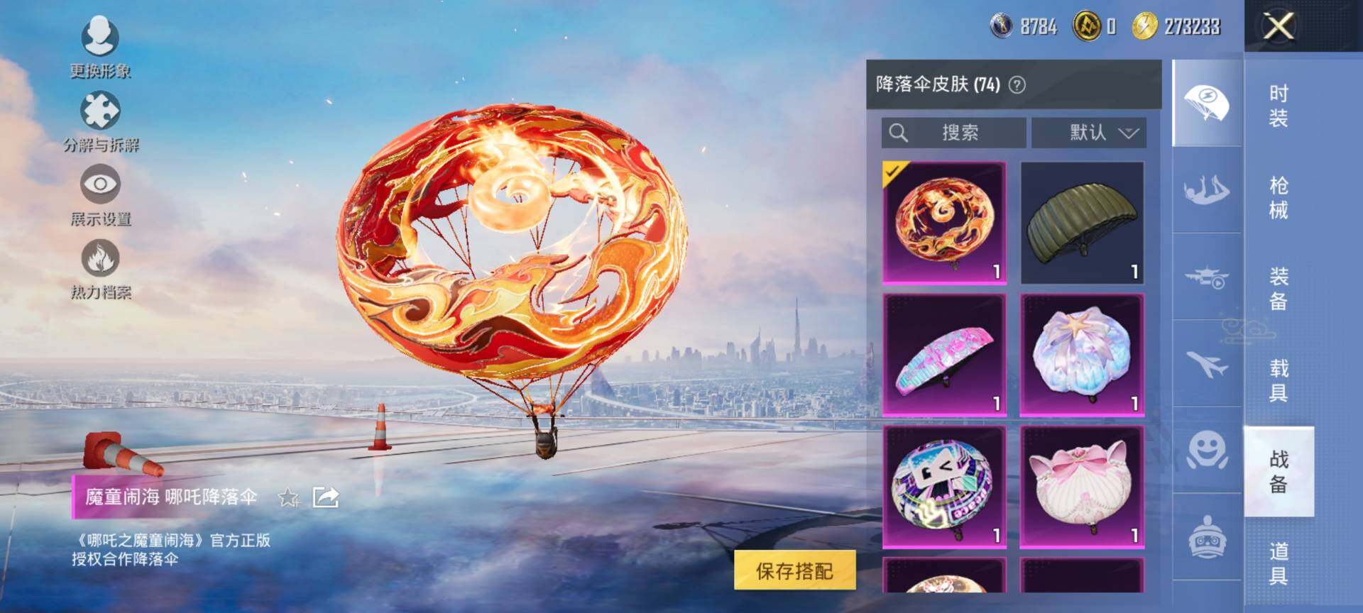 HPQM3416310和平精英账号详情图20 HPQM3416310和平精英账号详情图20