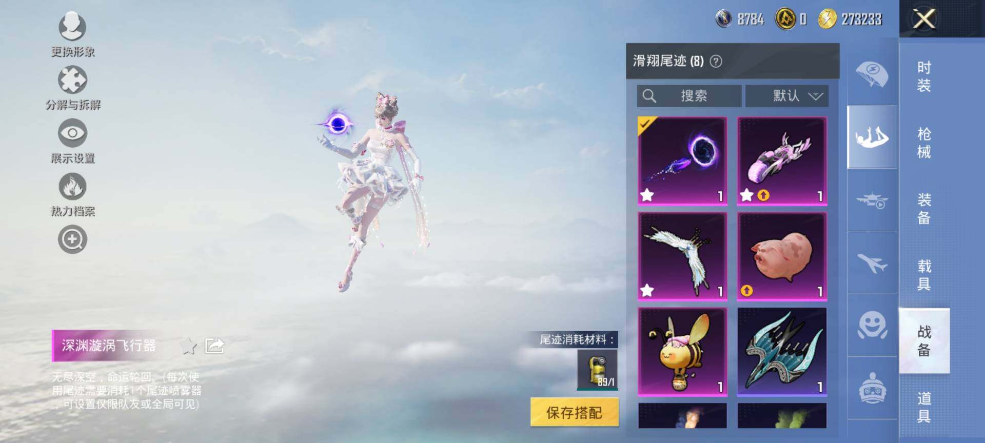 HPQM3416310和平精英账号详情图21 HPQM3416310和平精英账号详情图21