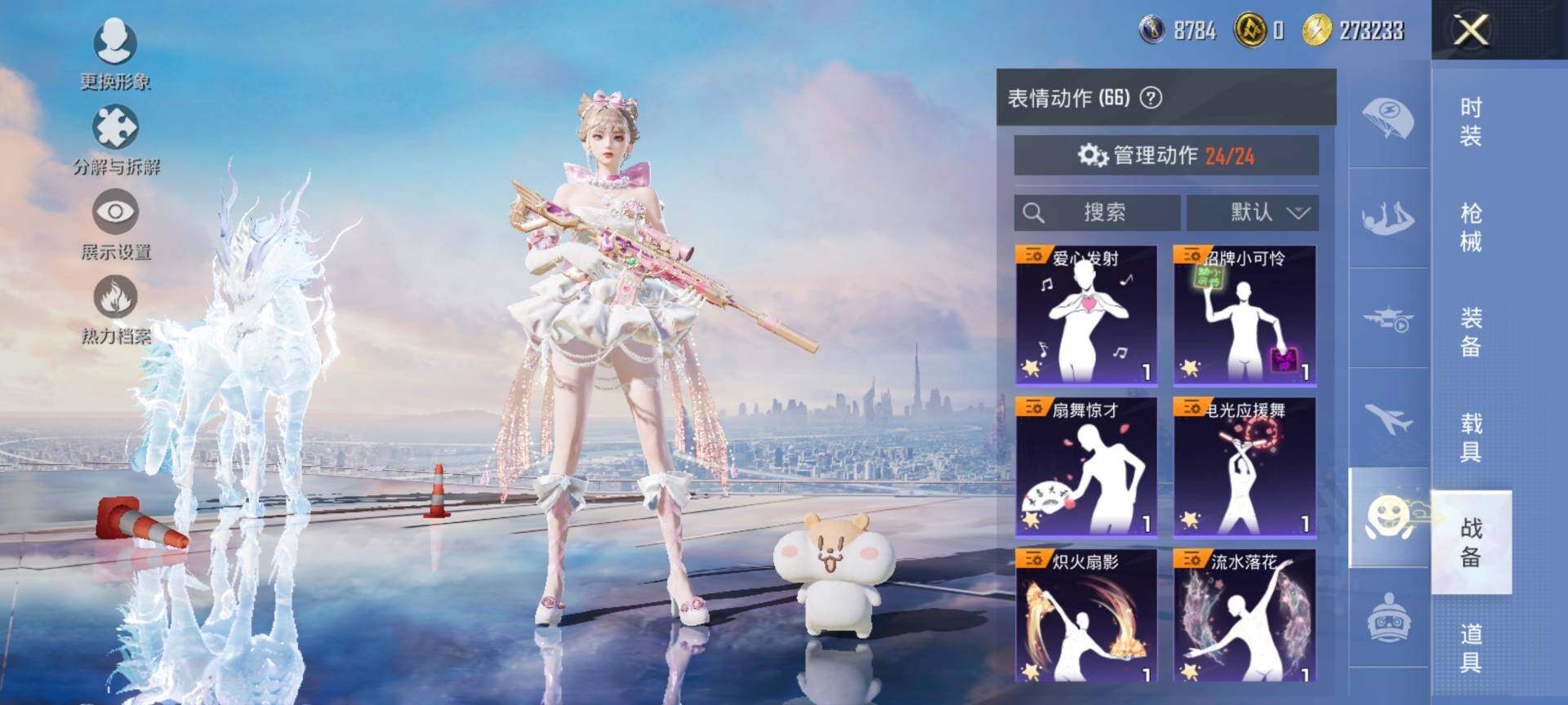 HPQM3416310和平精英账号详情图22 HPQM3416310和平精英账号详情图22