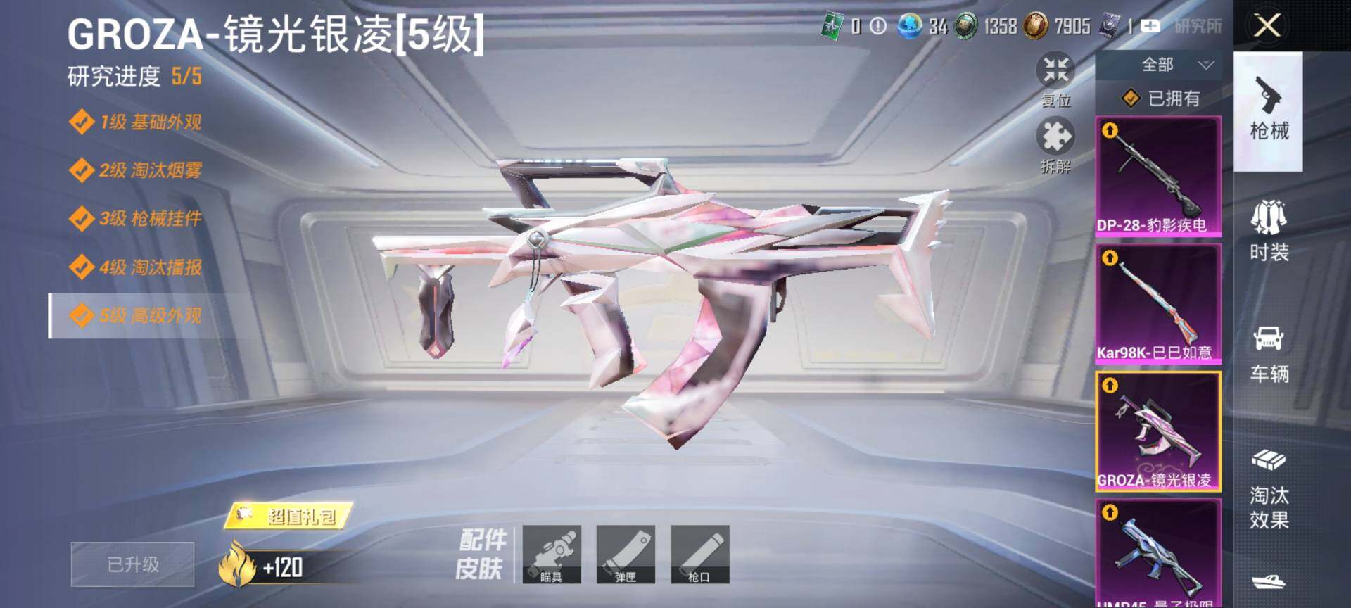 HPQM3416310和平精英账号详情图23 HPQM3416310和平精英账号详情图23