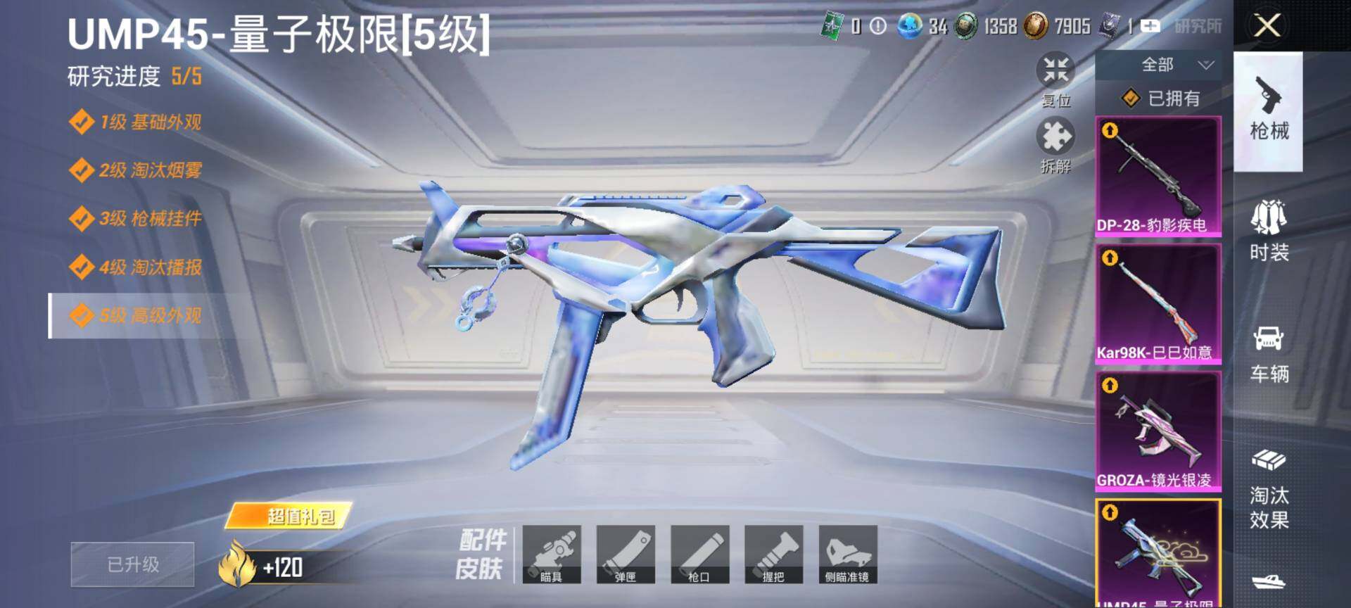 HPQM3416310和平精英账号详情图24 HPQM3416310和平精英账号详情图24