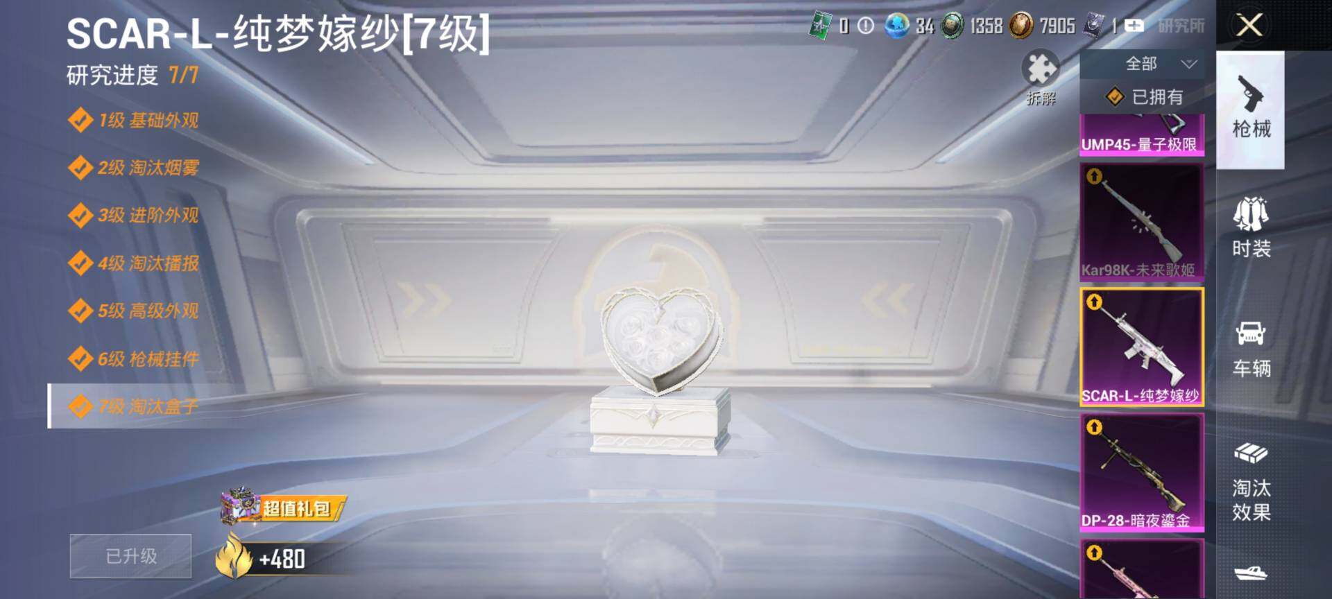 HPQM3416310和平精英账号详情图25 HPQM3416310和平精英账号详情图25