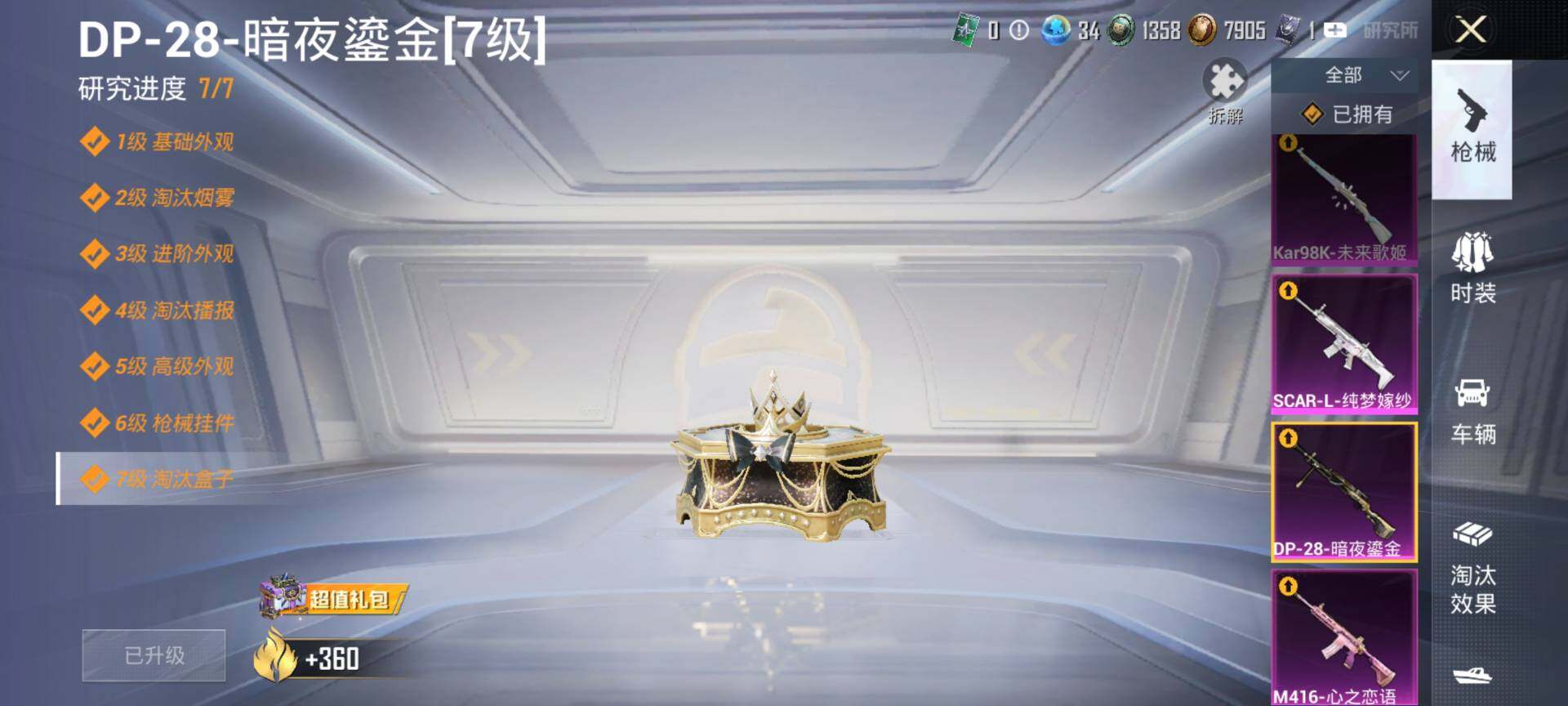 HPQM3416310和平精英账号详情图26 HPQM3416310和平精英账号详情图26