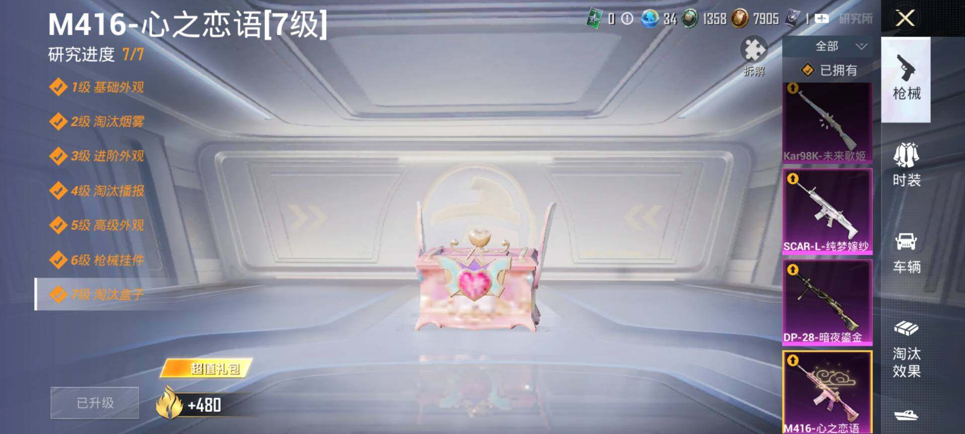 HPQM3416310和平精英账号详情图27 HPQM3416310和平精英账号详情图27