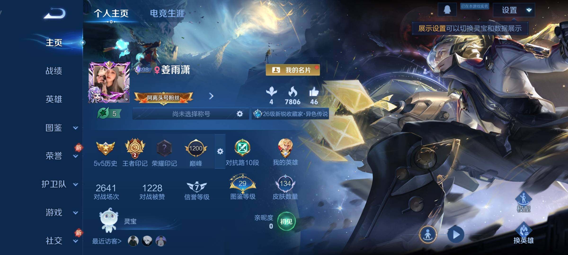 王者荣耀账号安卓QQ可换绑【祈雪灵祝 韩信飞衡 多传说限定号】 1按键，1星传说，2王者印记，五级铭文210，可二次KK6397，安卓Q-V7-134皮肤-7传说-33史诗【星元皮肤】：狄仁杰星际治安官【传说皮肤】：后