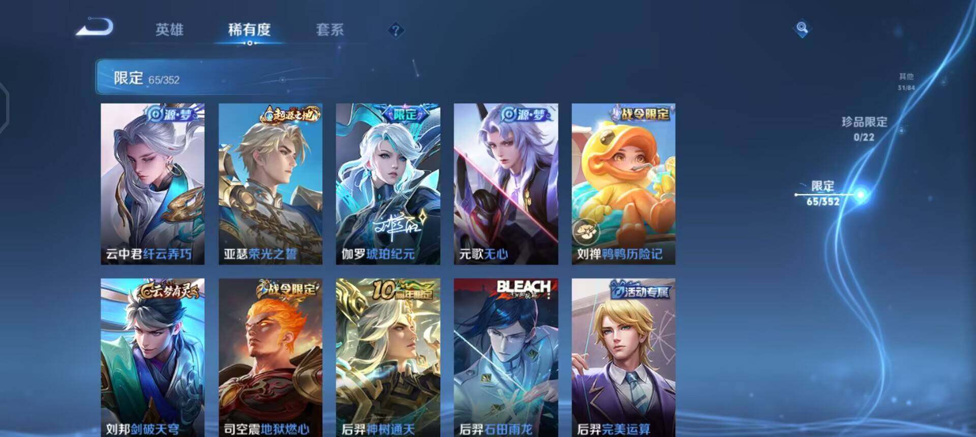 WZQM3413140王者荣耀账号详情图7