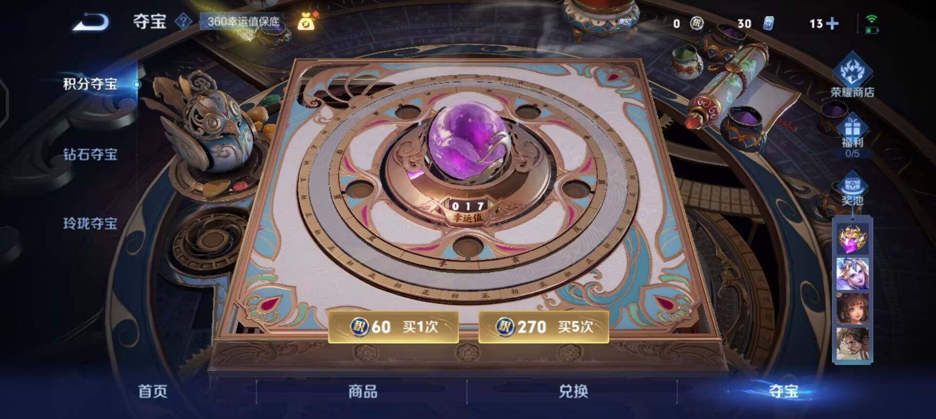 WZQM3413140王者荣耀账号详情图11