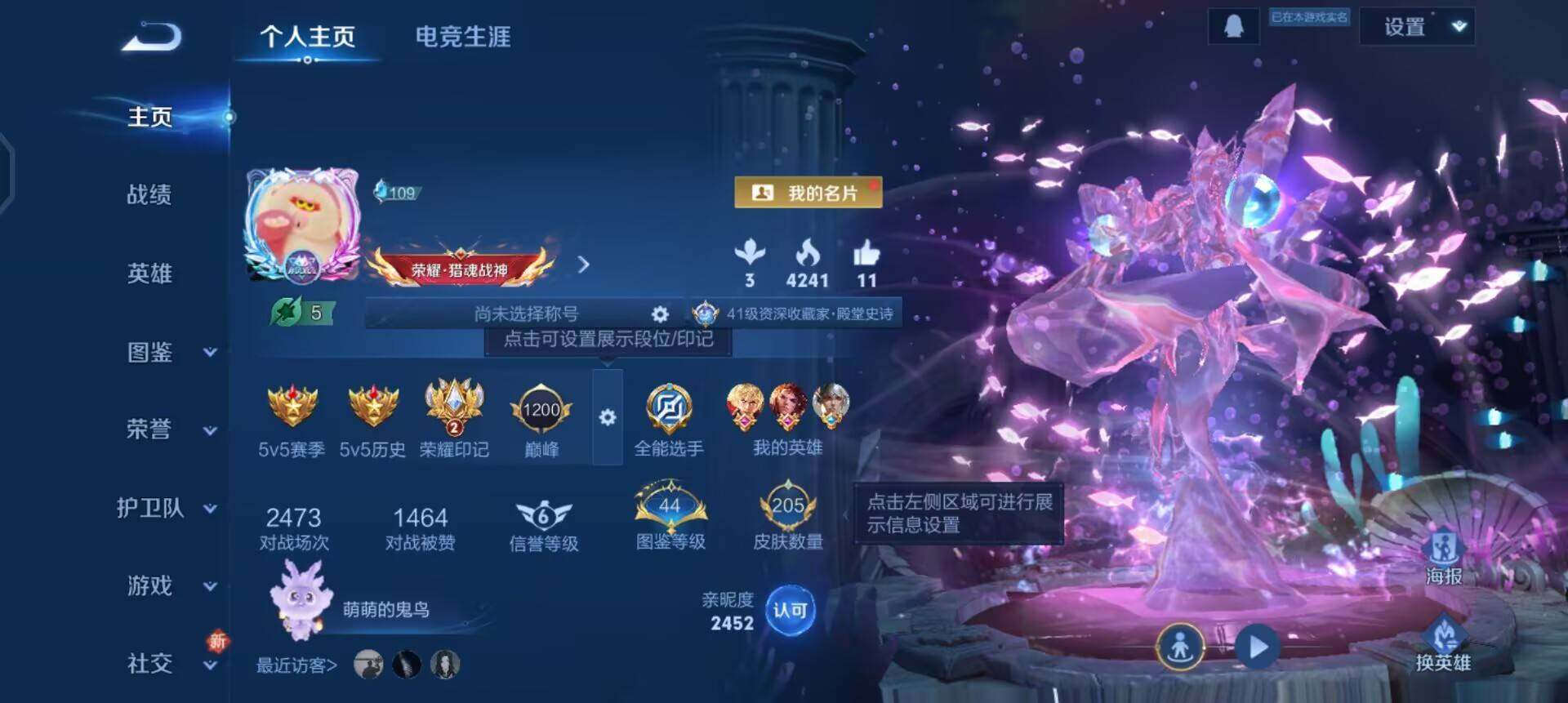 WZQM3413140王者荣耀账号详情图12